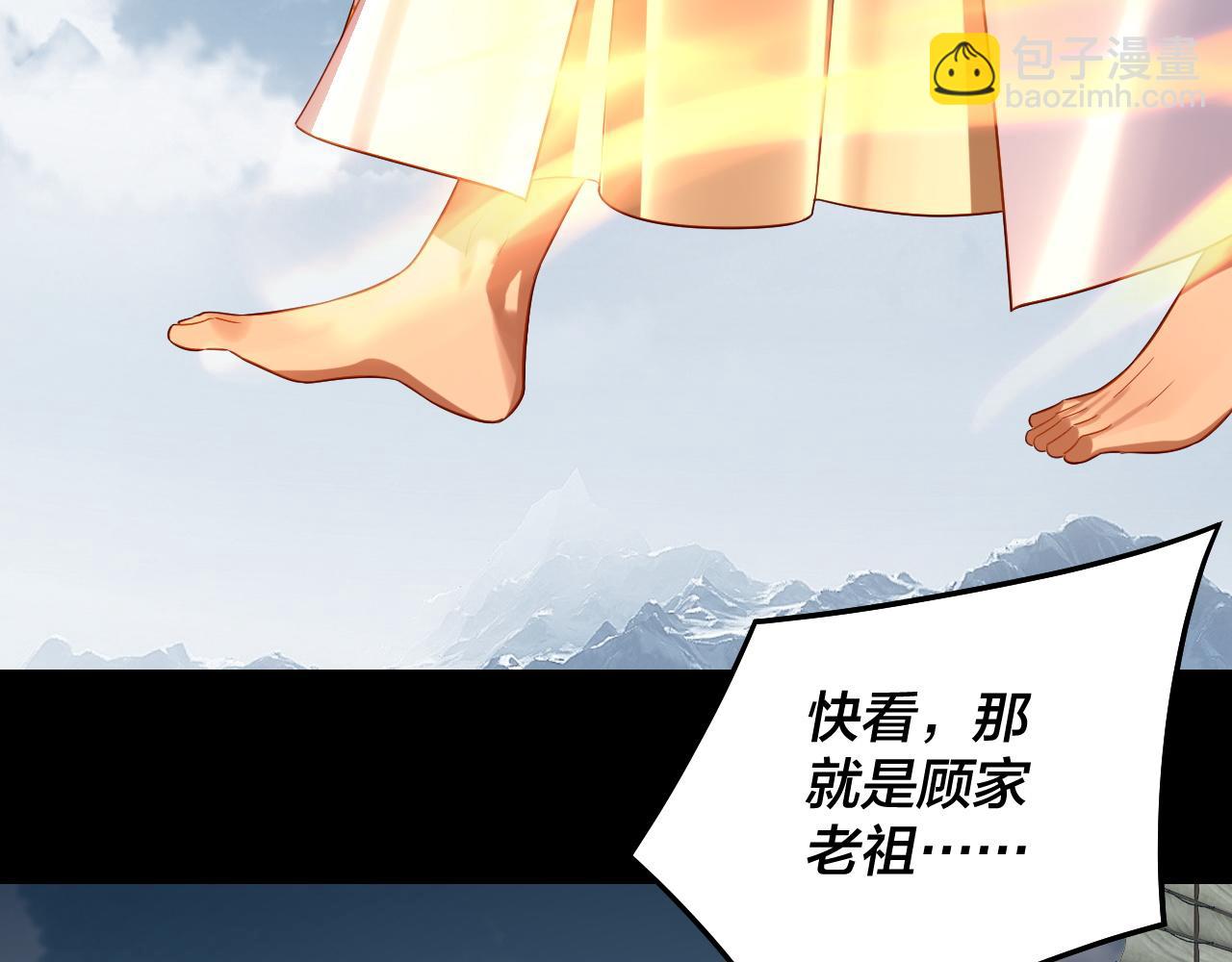 我！天命大反派（隔週雙更） - 第242話 開天闢地的一劍(3/3) - 4