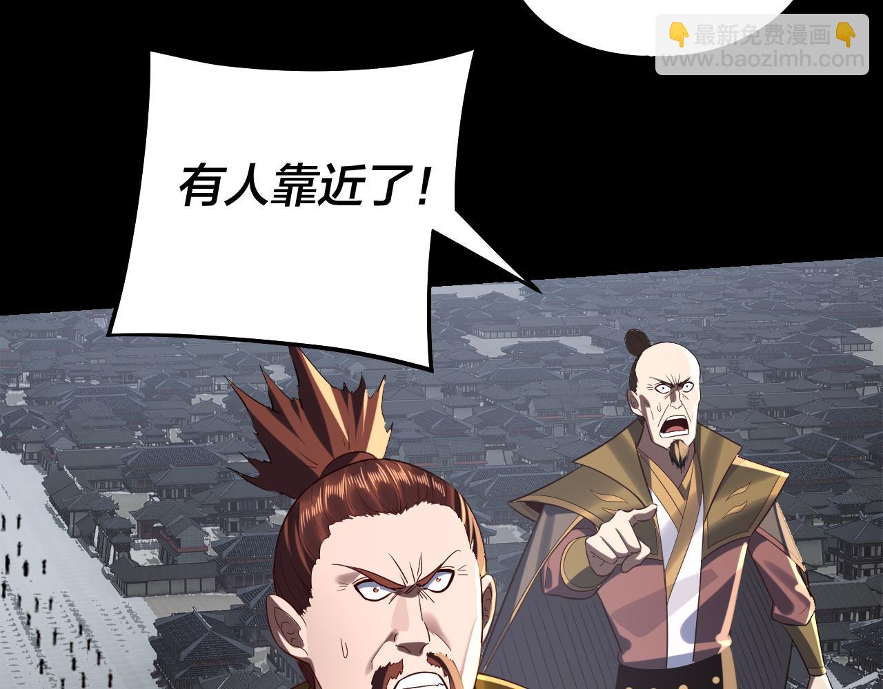 我！天命大反派（隔週雙更） - 第242話 開天闢地的一劍(3/3) - 5