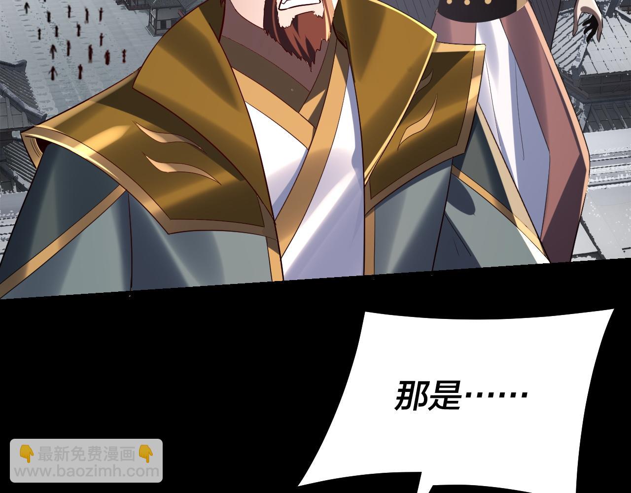 我！天命大反派（隔週雙更） - 第242話 開天闢地的一劍(3/3) - 6