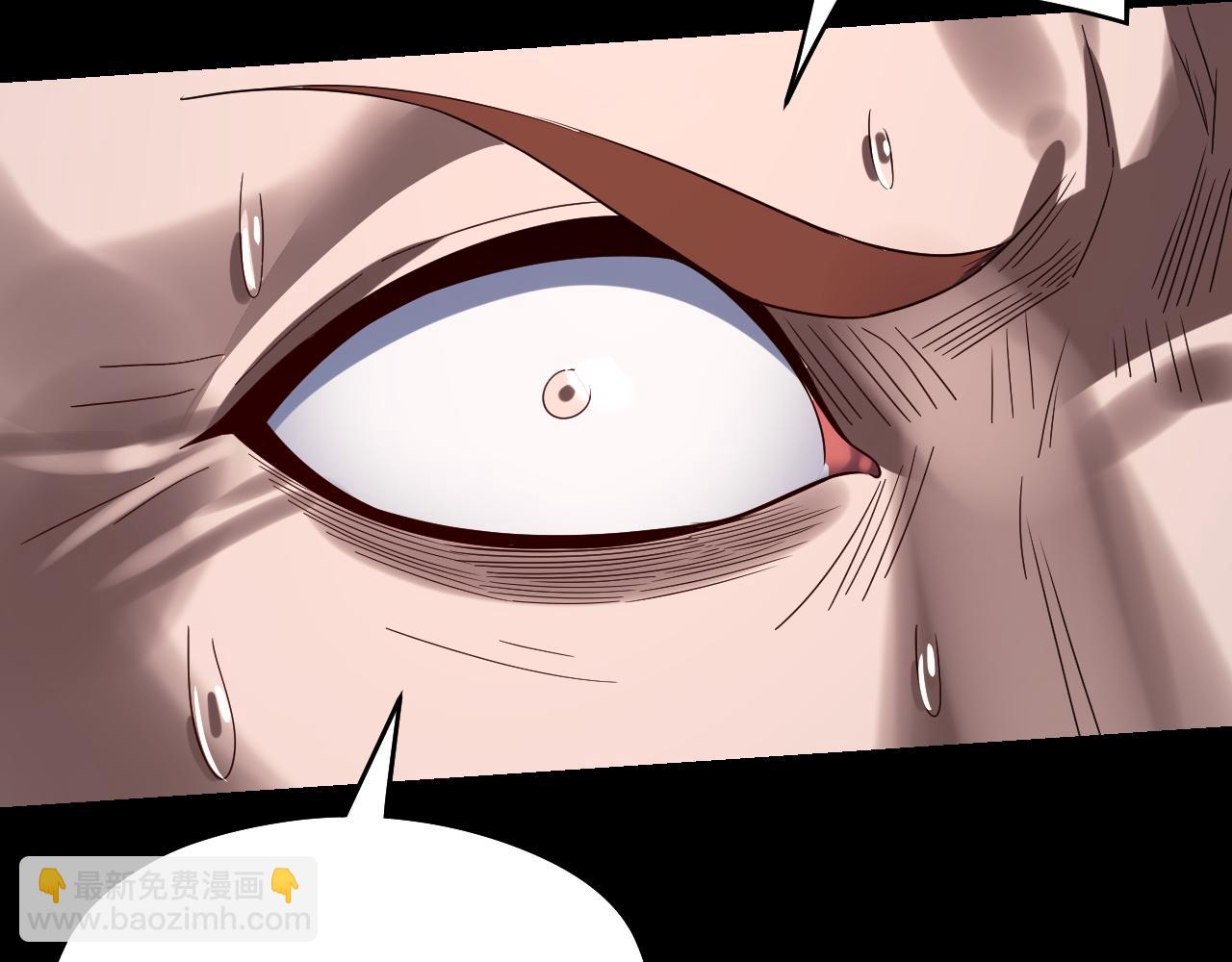 我！天命大反派（隔週雙更） - 第242話 開天闢地的一劍(3/3) - 1