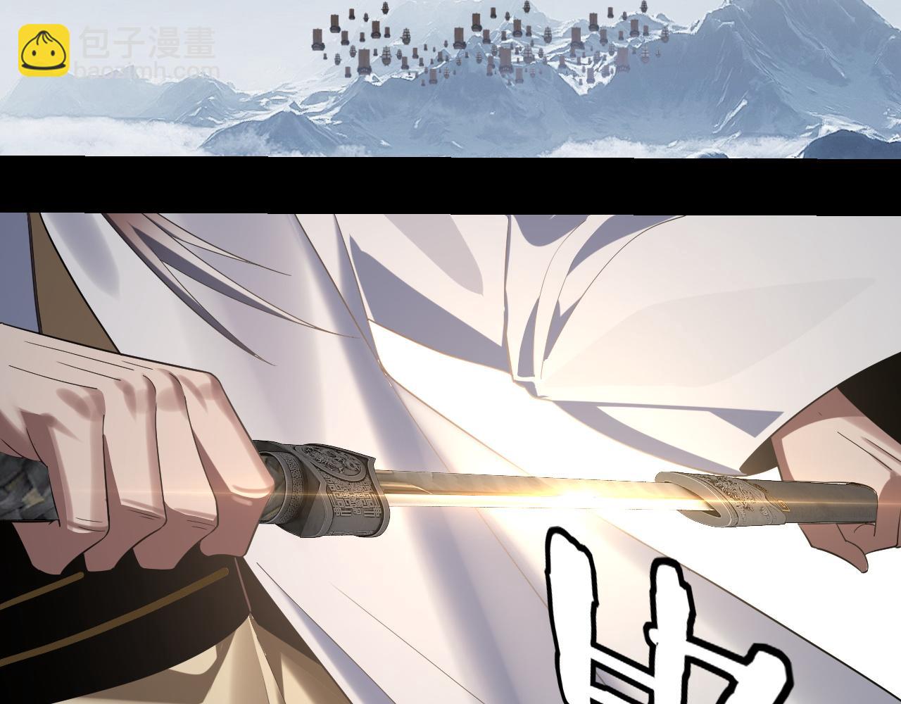 我！天命大反派（隔週雙更） - 第242話 開天闢地的一劍(3/3) - 4