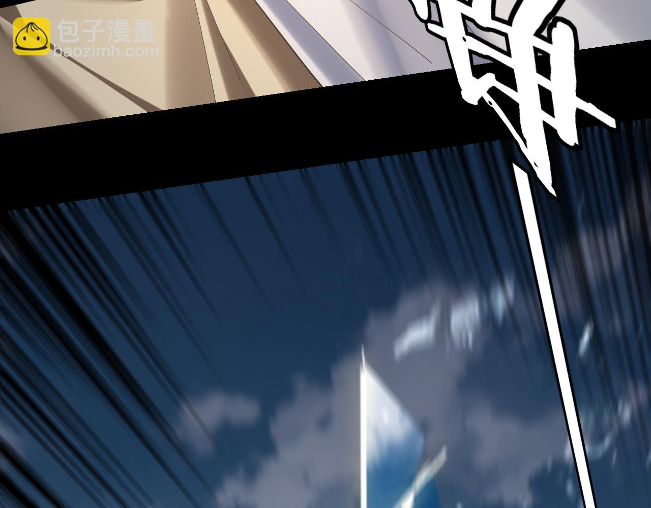 我！天命大反派（隔週雙更） - 第242話 開天闢地的一劍(3/3) - 5