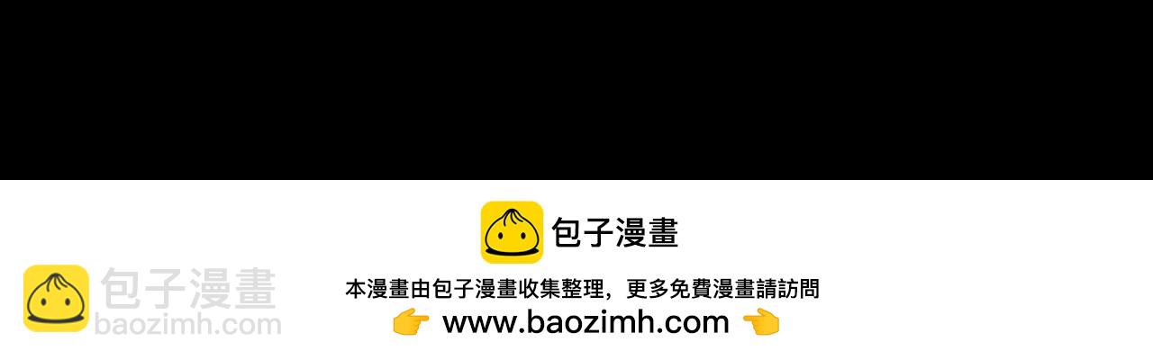 我！天命大反派（隔週雙更） - 第242話 開天闢地的一劍(3/3) - 6