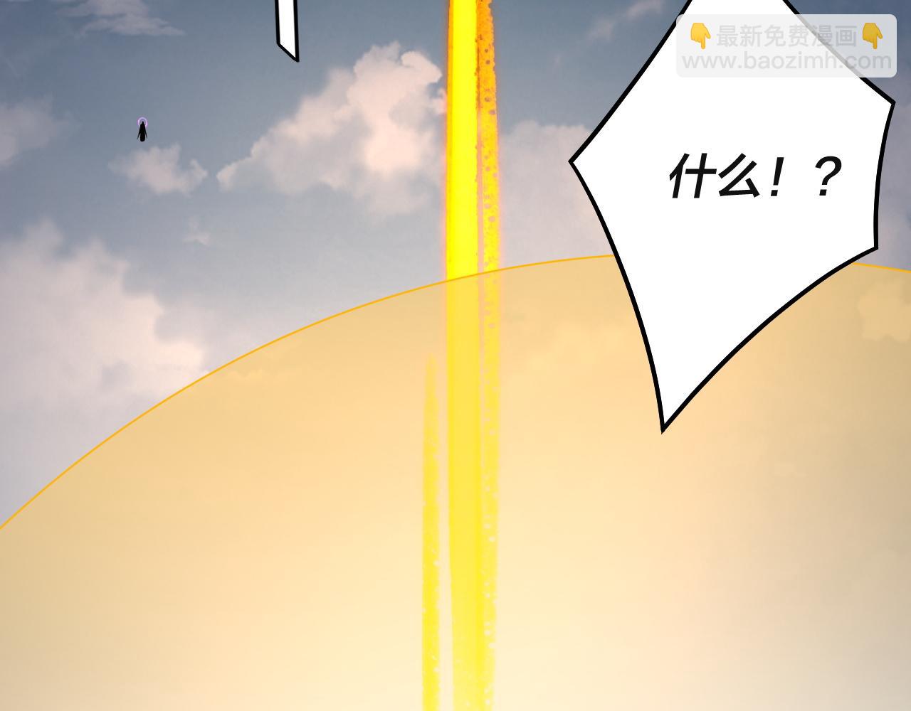 我！天命大反派（隔週雙更） - 第242話 開天闢地的一劍(1/3) - 6