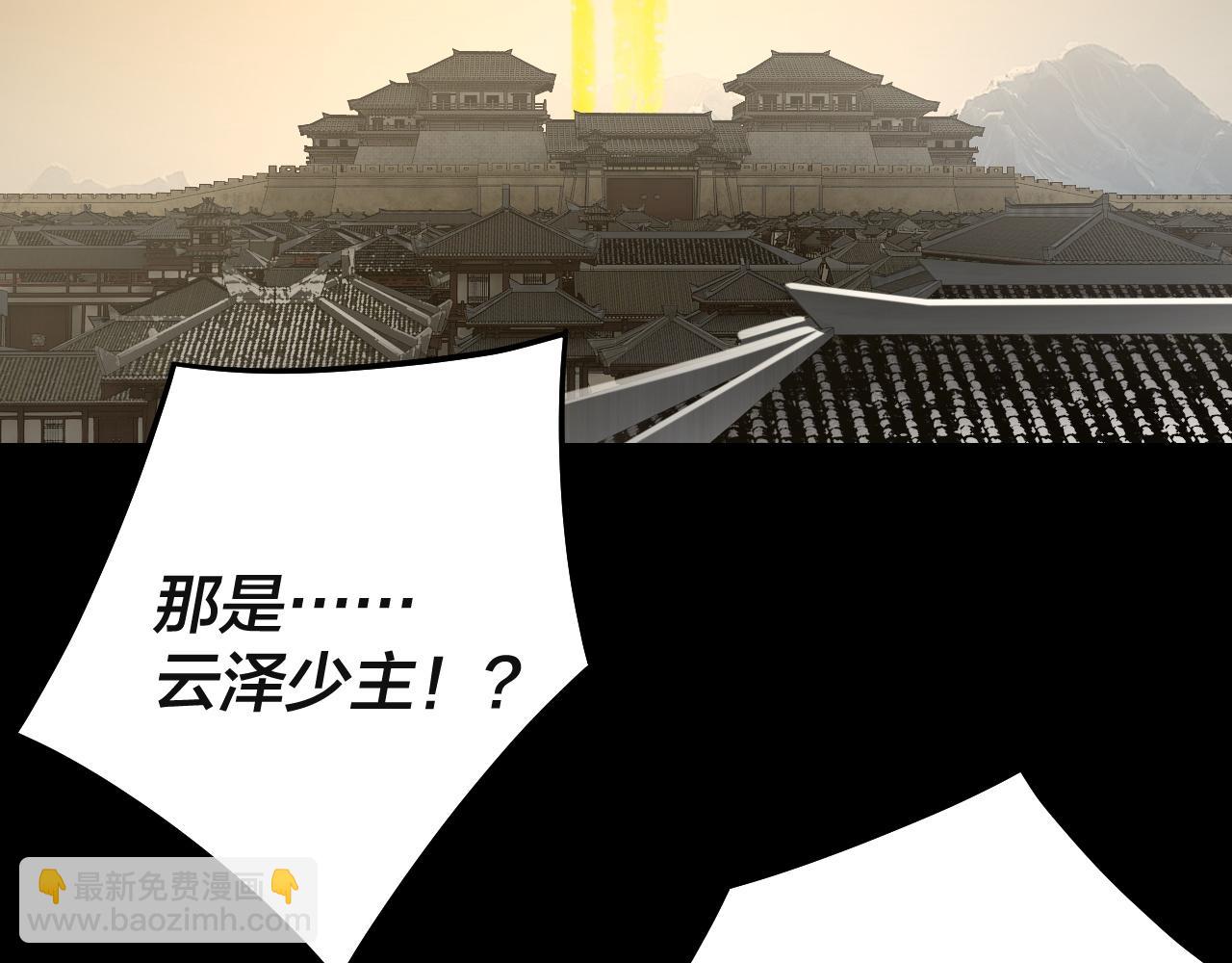 我！天命大反派（隔週雙更） - 第242話 開天闢地的一劍(1/3) - 7