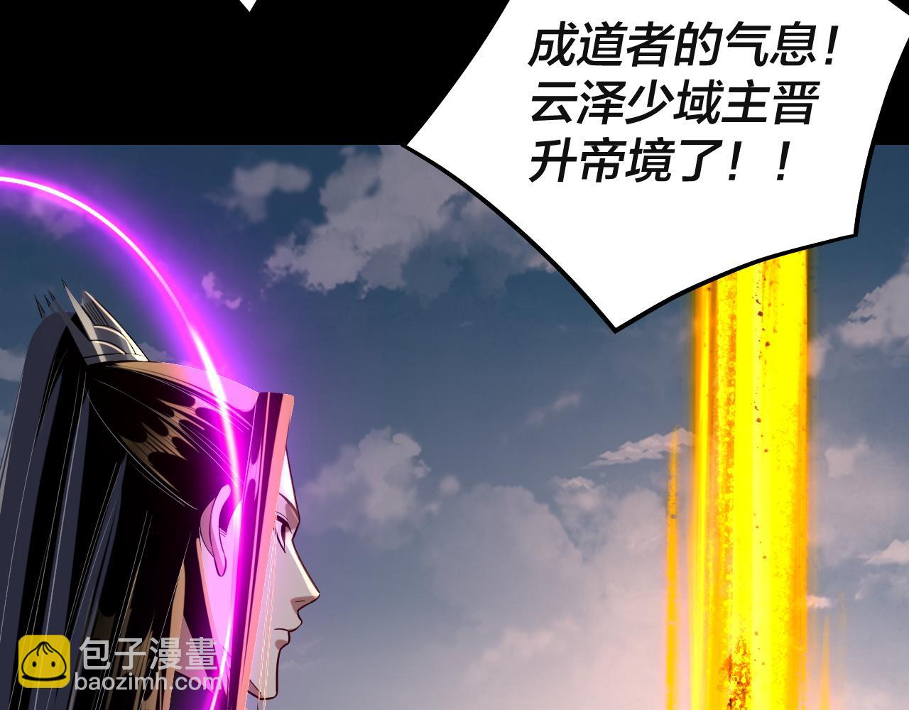 我！天命大反派（隔週雙更） - 第242話 開天闢地的一劍(1/3) - 8