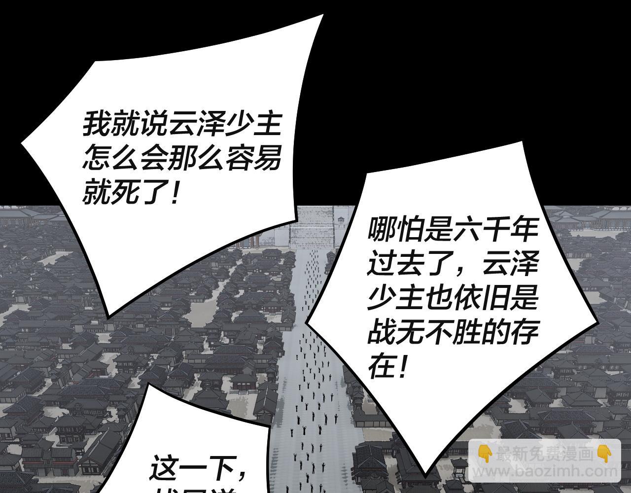 我！天命大反派（隔週雙更） - 第242話 開天闢地的一劍(1/3) - 7