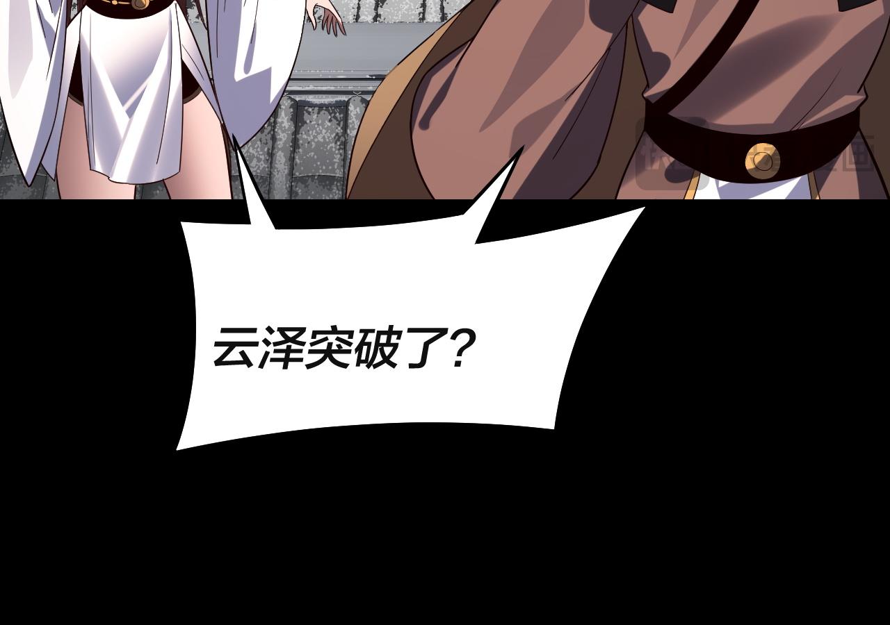 我！天命大反派（隔週雙更） - 第242話 開天闢地的一劍(1/3) - 1