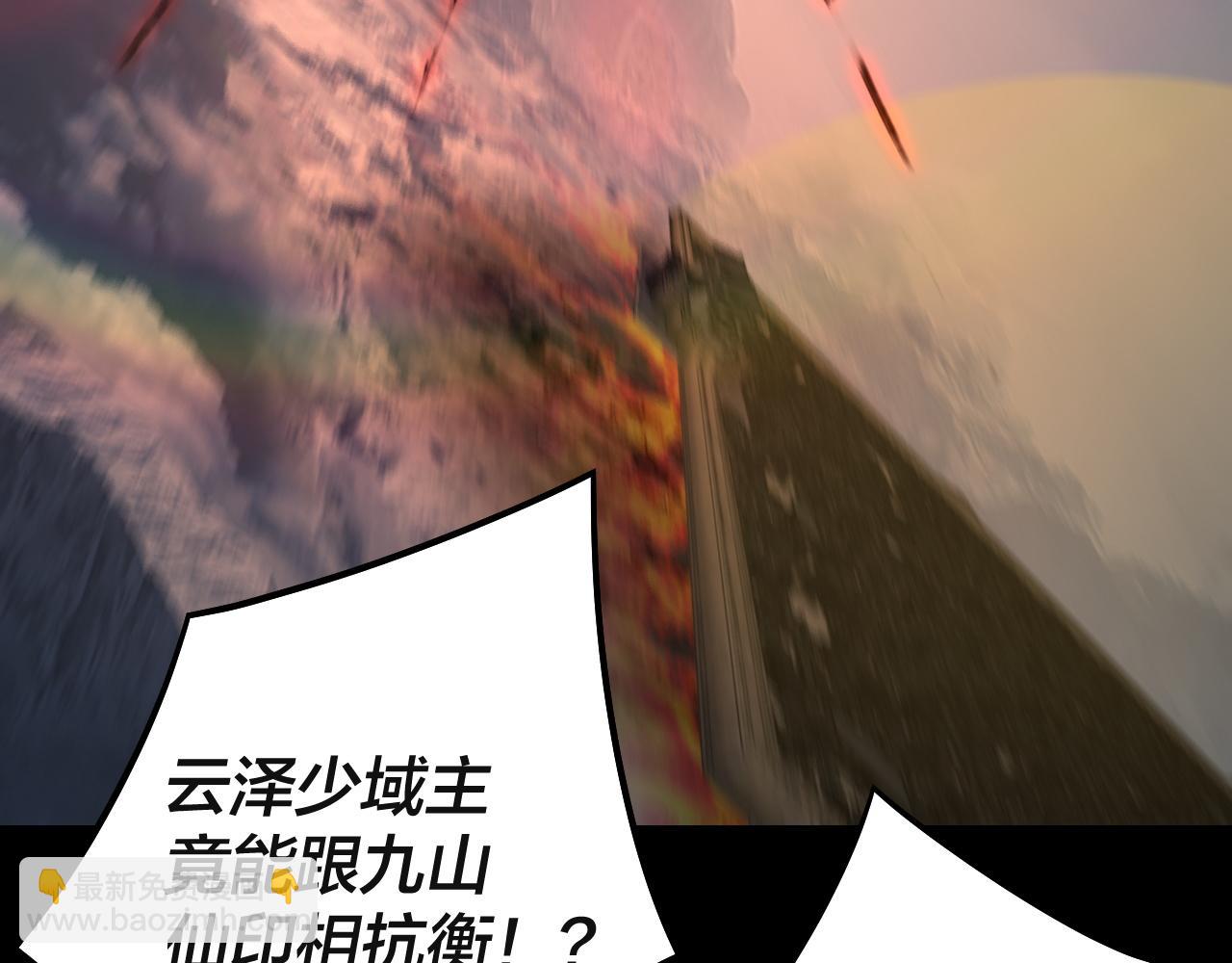 我！天命大反派（隔週雙更） - 第242話 開天闢地的一劍(1/3) - 7