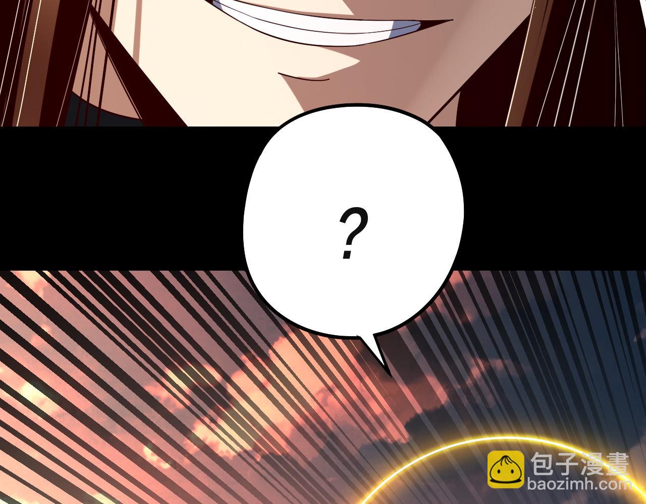 我！天命大反派（隔週雙更） - 第242話 開天闢地的一劍(1/3) - 4