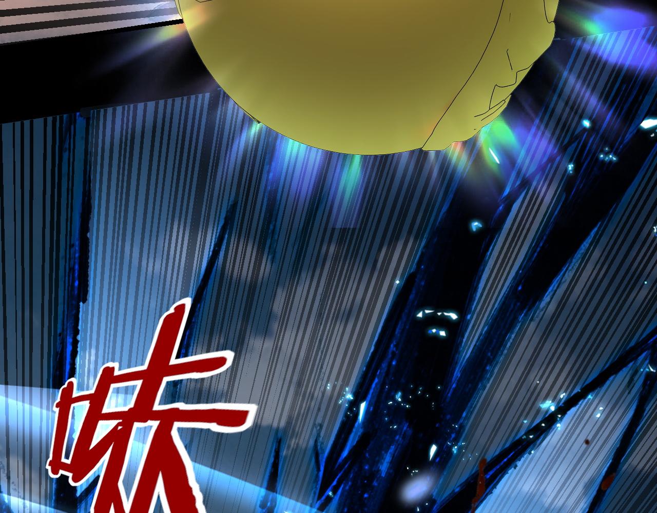 我！天命大反派（隔週雙更） - 第242話 開天闢地的一劍(1/3) - 6