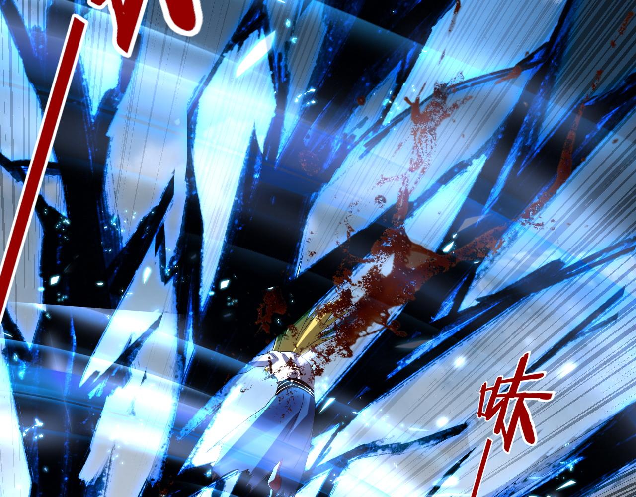 我！天命大反派（隔週雙更） - 第242話 開天闢地的一劍(1/3) - 7