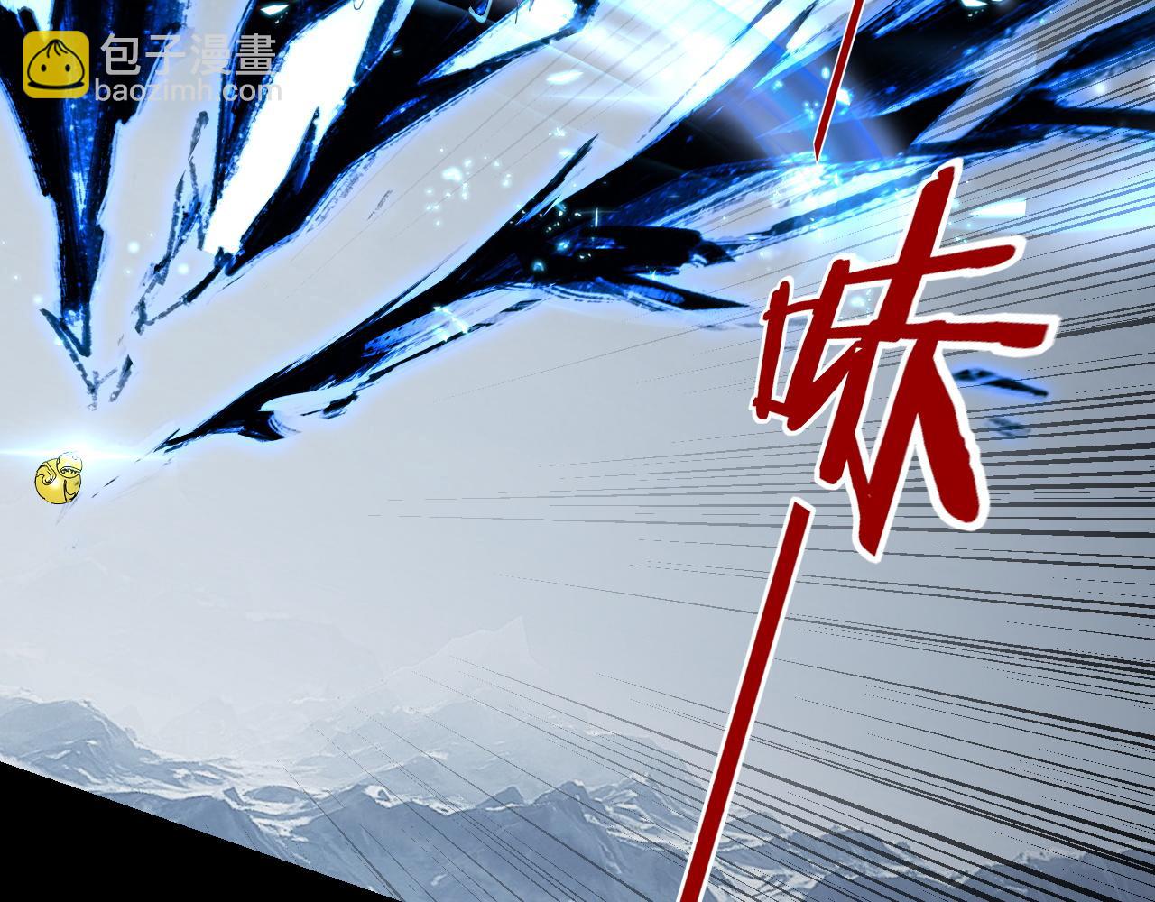 我！天命大反派（隔週雙更） - 第242話 開天闢地的一劍(1/3) - 8