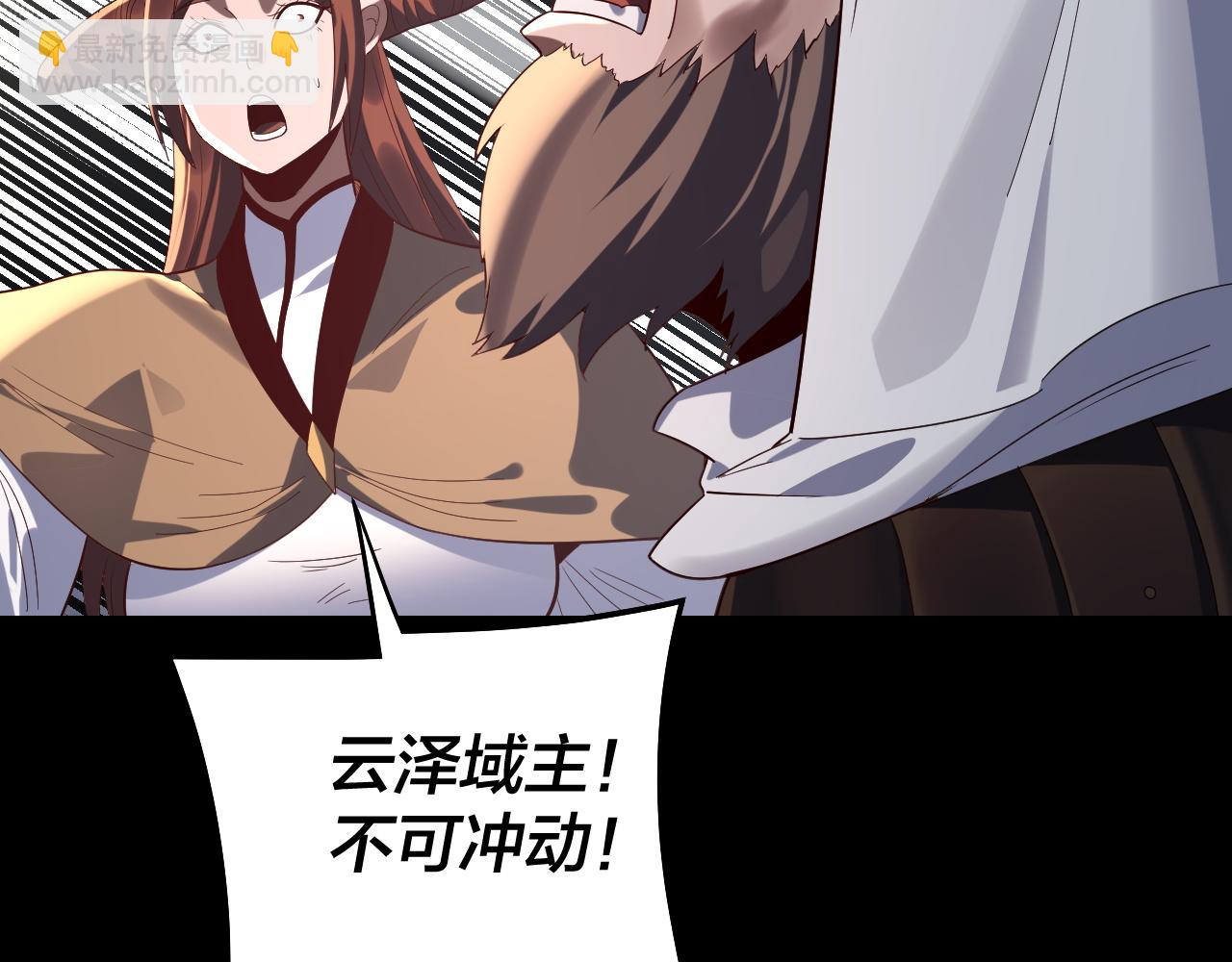 我！天命大反派（隔週雙更） - 第242話 開天闢地的一劍(1/3) - 8
