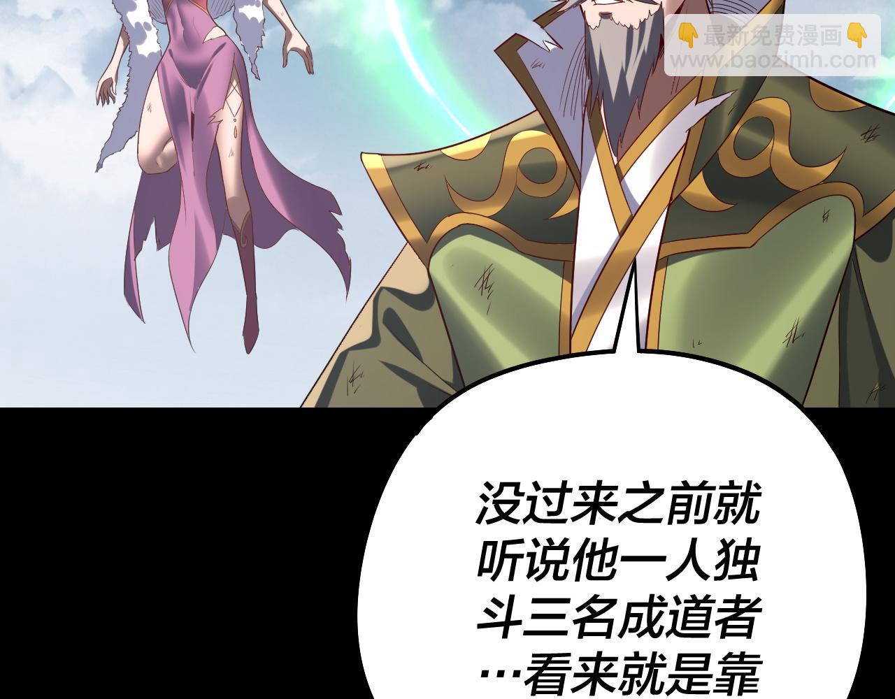 我！天命大反派（隔週雙更） - 第242話 開天闢地的一劍(2/3) - 7