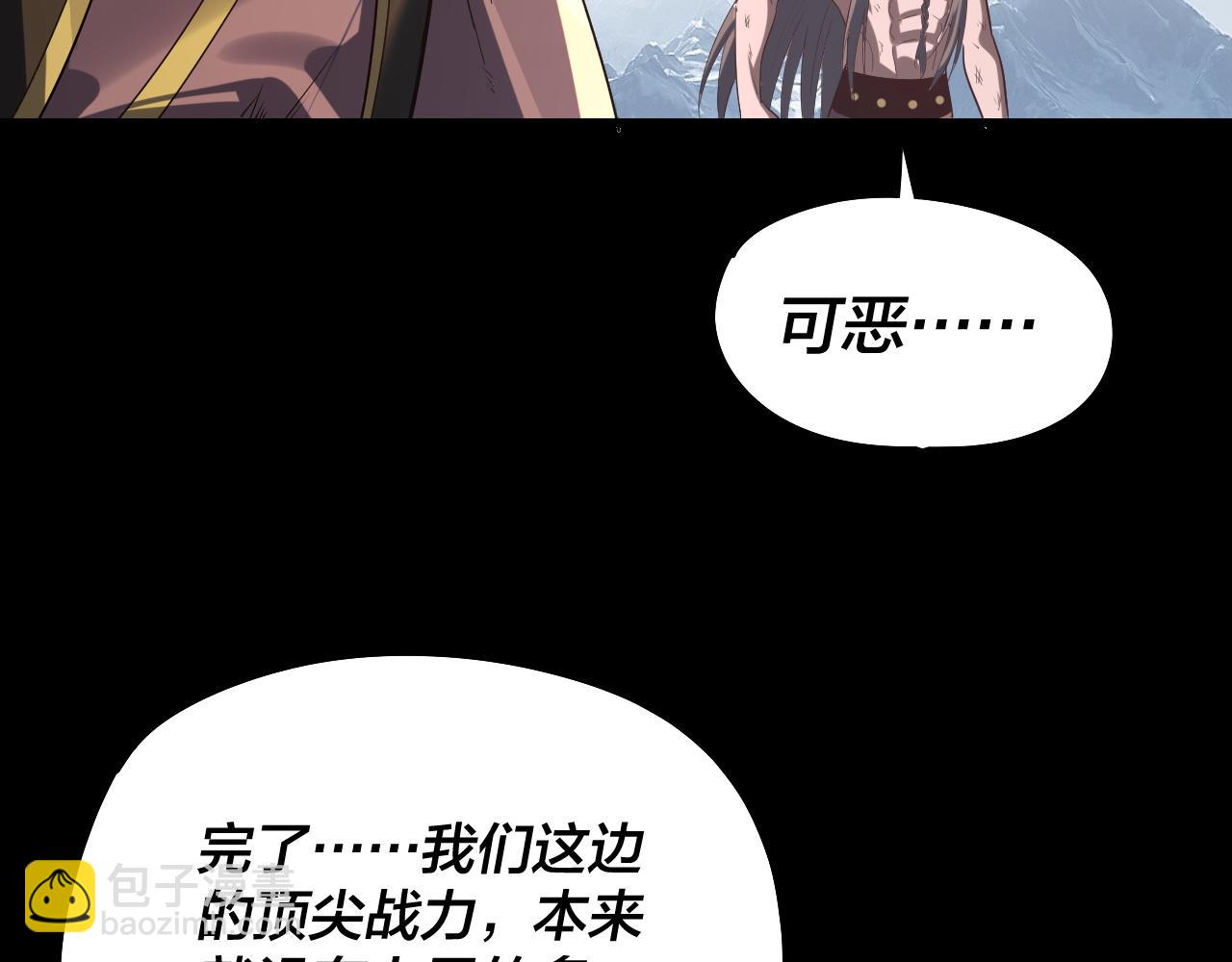 我！天命大反派（隔週雙更） - 第242話 開天闢地的一劍(2/3) - 2