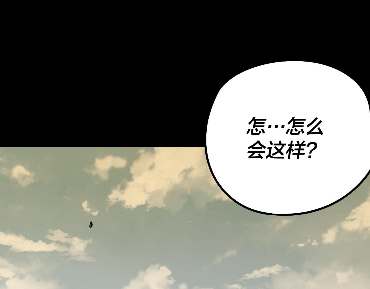 我！天命大反派（隔週雙更） - 第242話 開天闢地的一劍(1/3) - 6