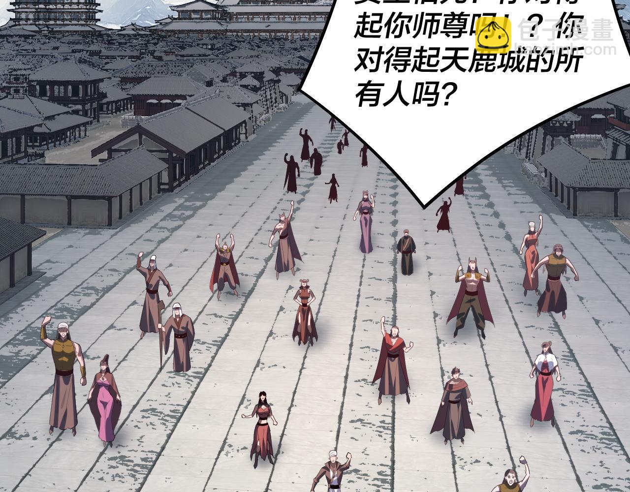 我！天命大反派（隔週雙更） - 第242話 開天闢地的一劍(2/3) - 6