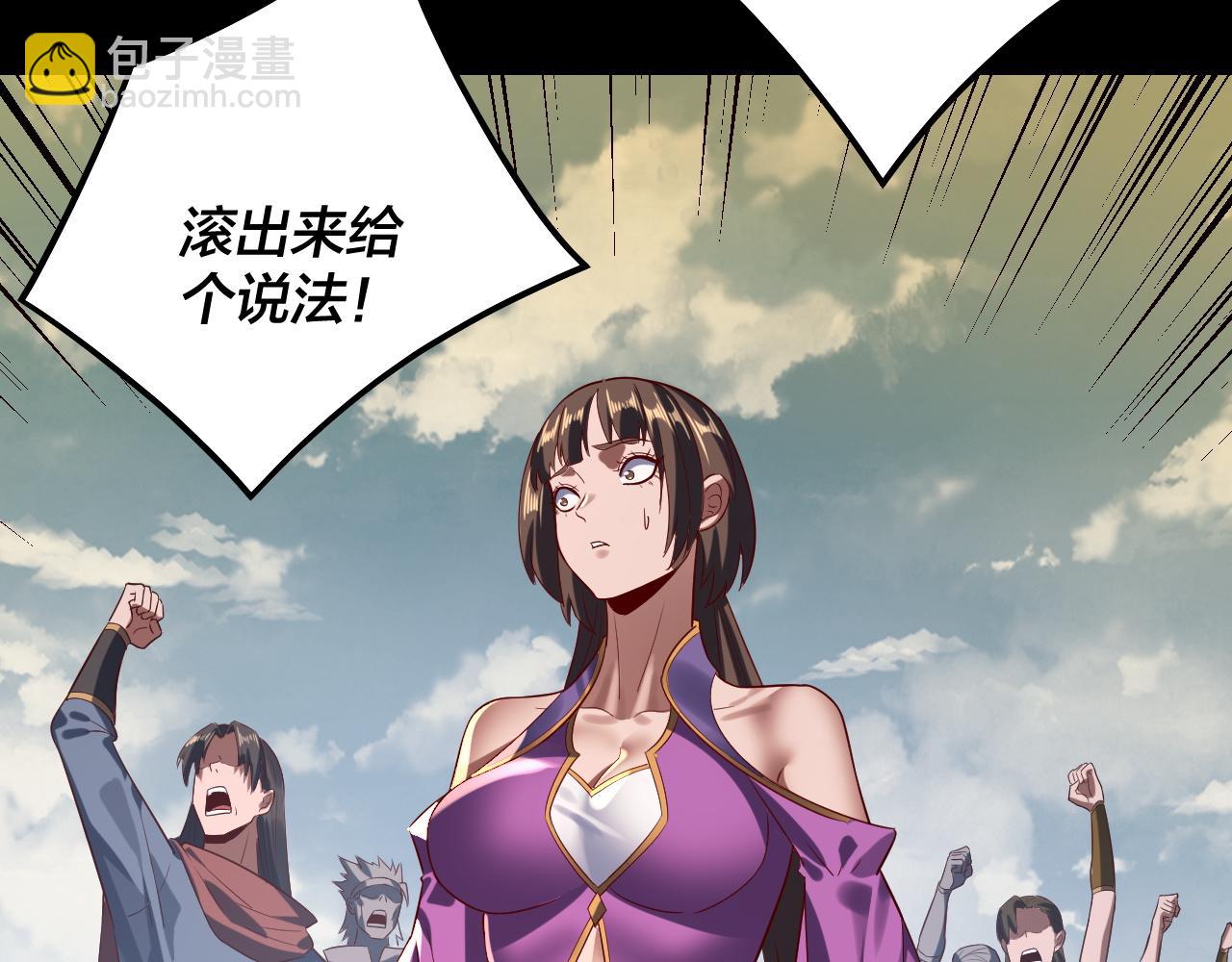 我！天命大反派（隔週雙更） - 第242話 開天闢地的一劍(2/3) - 8