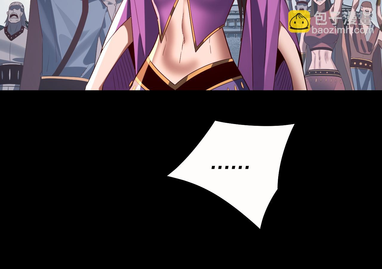 我！天命大反派（隔週雙更） - 第242話 開天闢地的一劍(2/3) - 1