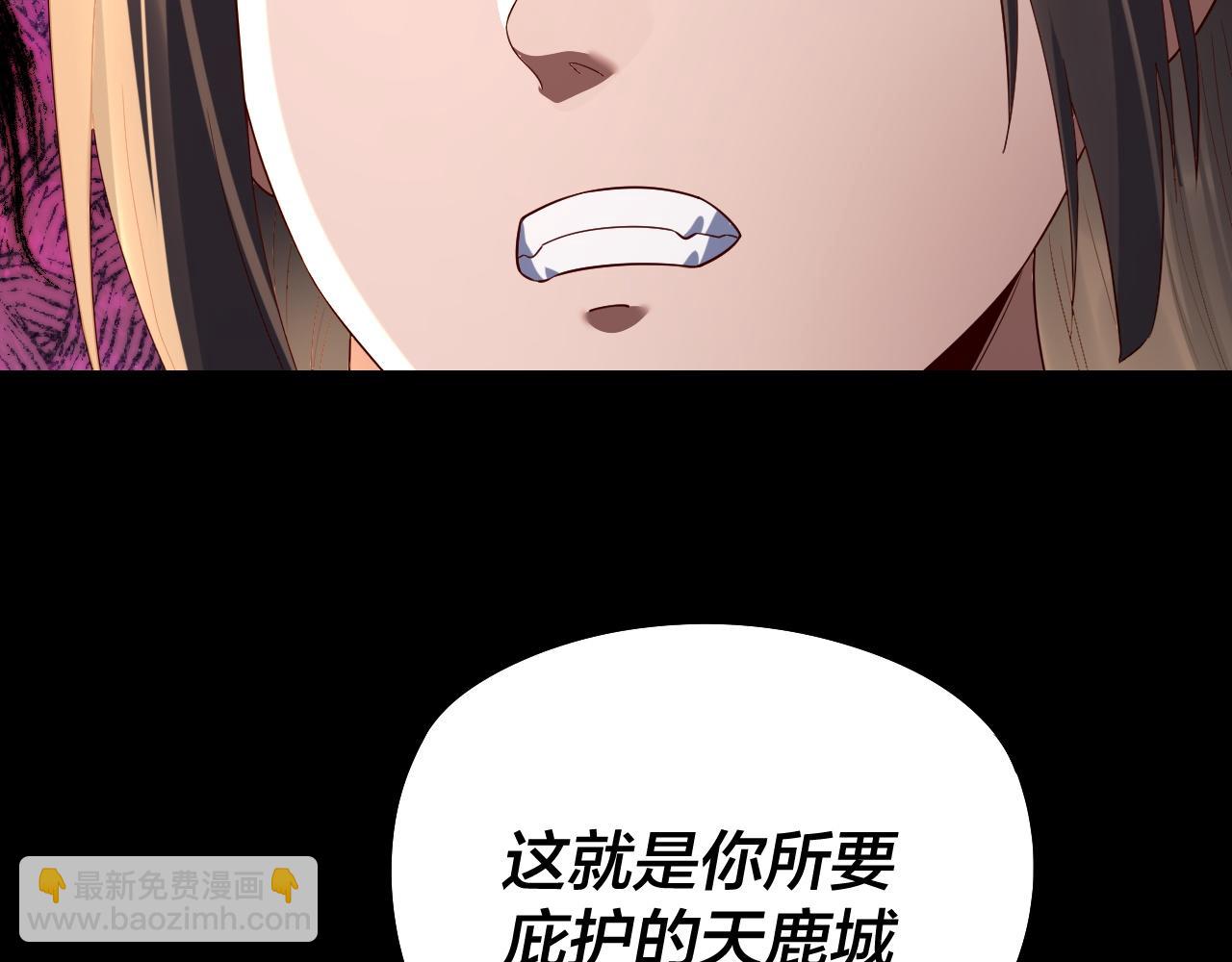 我！天命大反派（隔週雙更） - 第242話 開天闢地的一劍(2/3) - 3