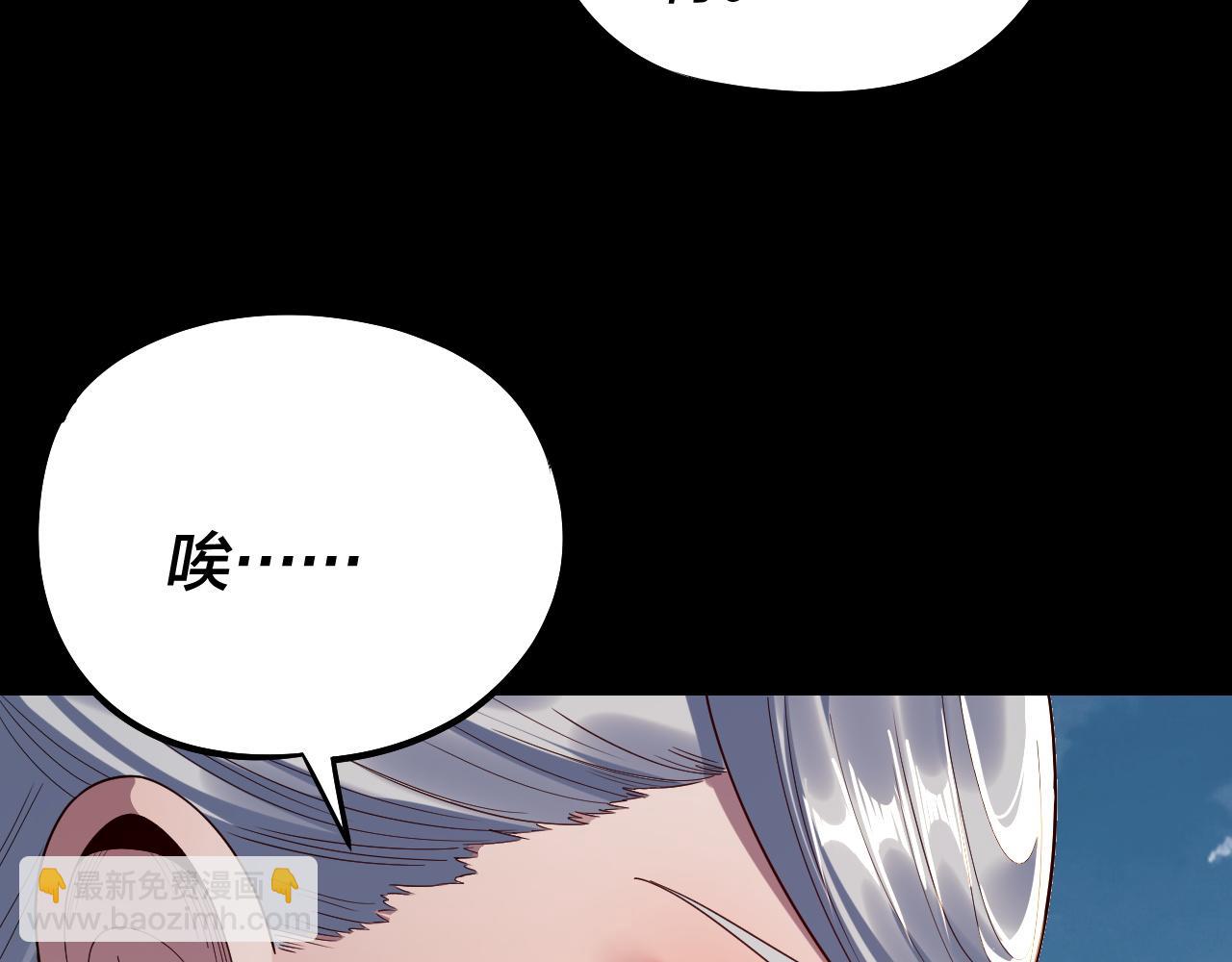 我！天命大反派（隔週雙更） - 第242話 開天闢地的一劍(2/3) - 6