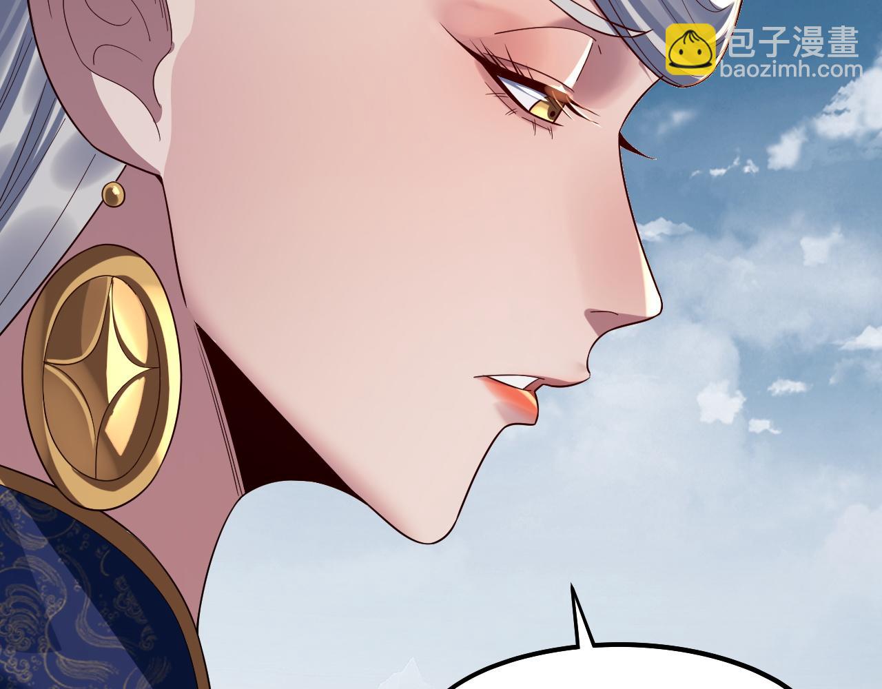 我！天命大反派（隔週雙更） - 第242話 開天闢地的一劍(2/3) - 7