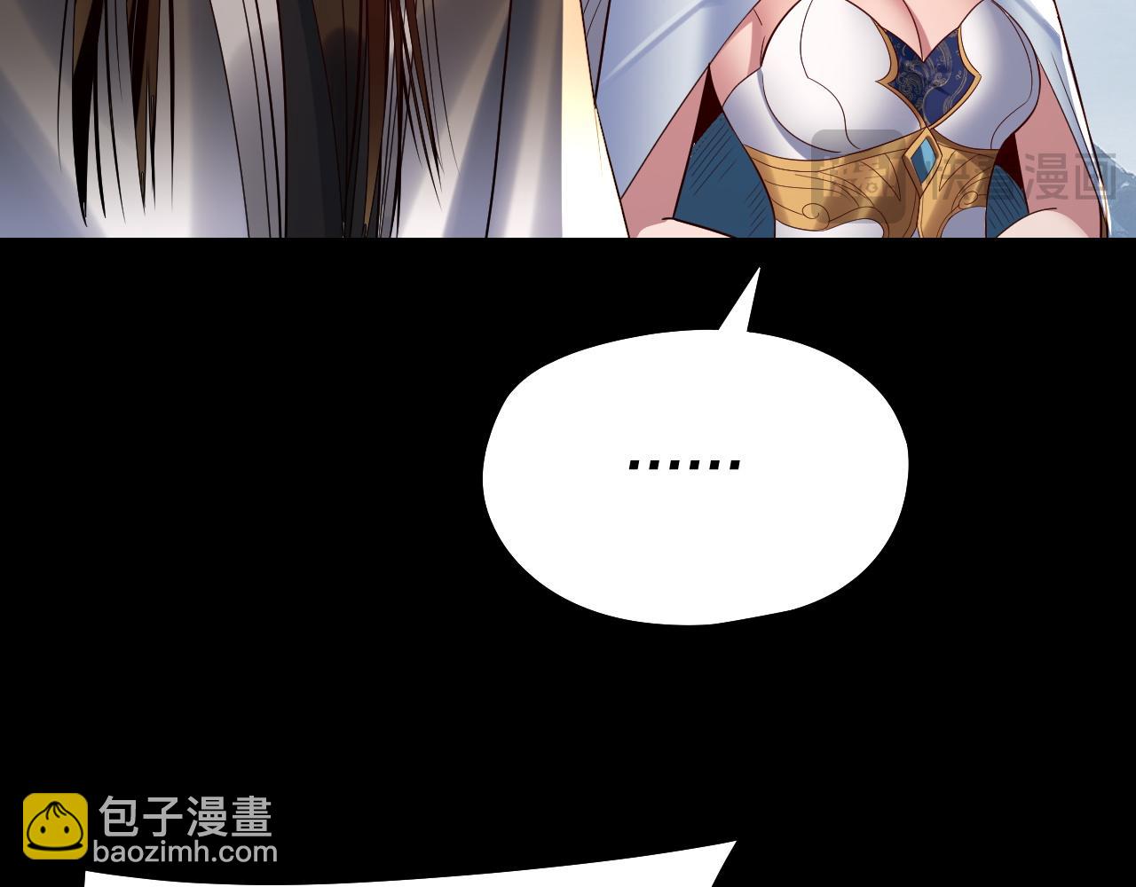 我！天命大反派（隔週雙更） - 第242話 開天闢地的一劍(2/3) - 5