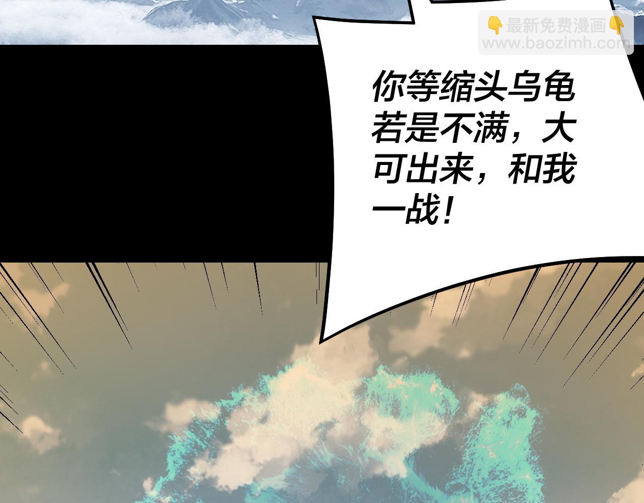 我！天命大反派（隔週雙更） - 第242話 開天闢地的一劍(2/3) - 8