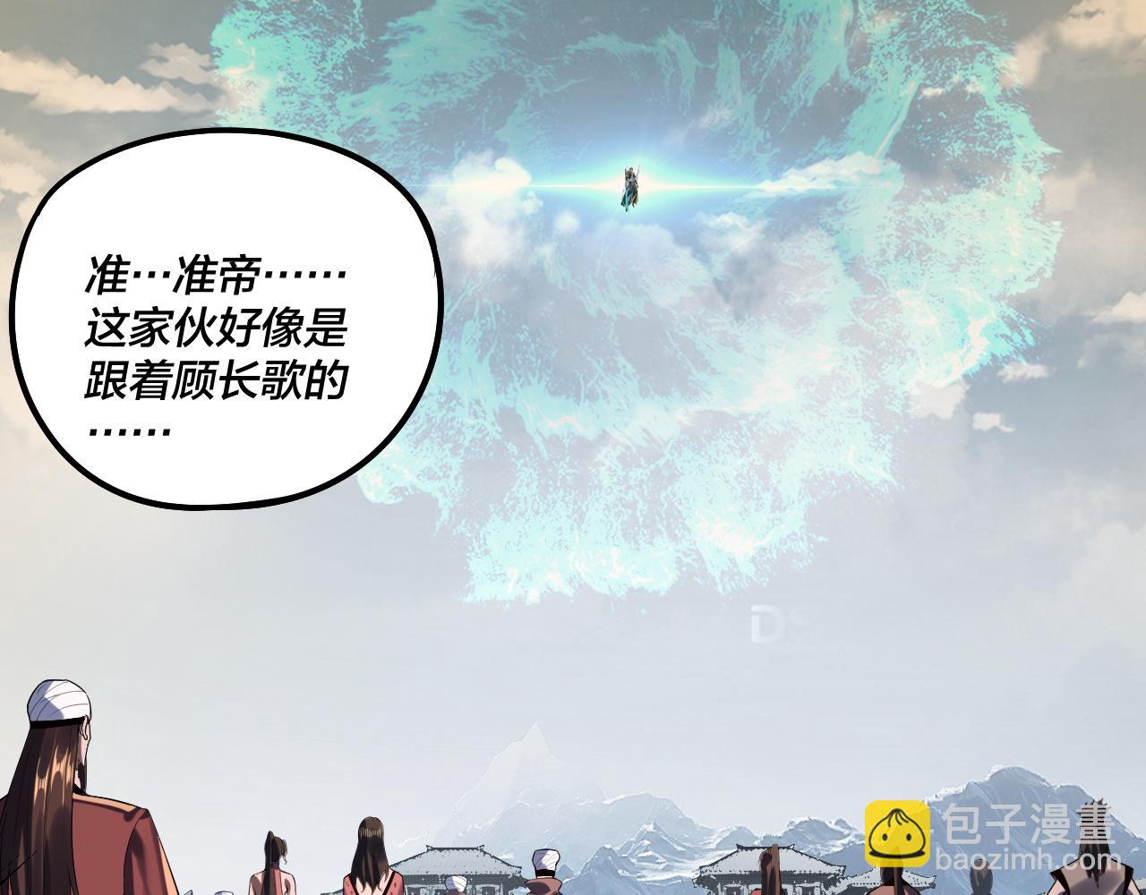 我！天命大反派（隔週雙更） - 第242話 開天闢地的一劍(2/3) - 1