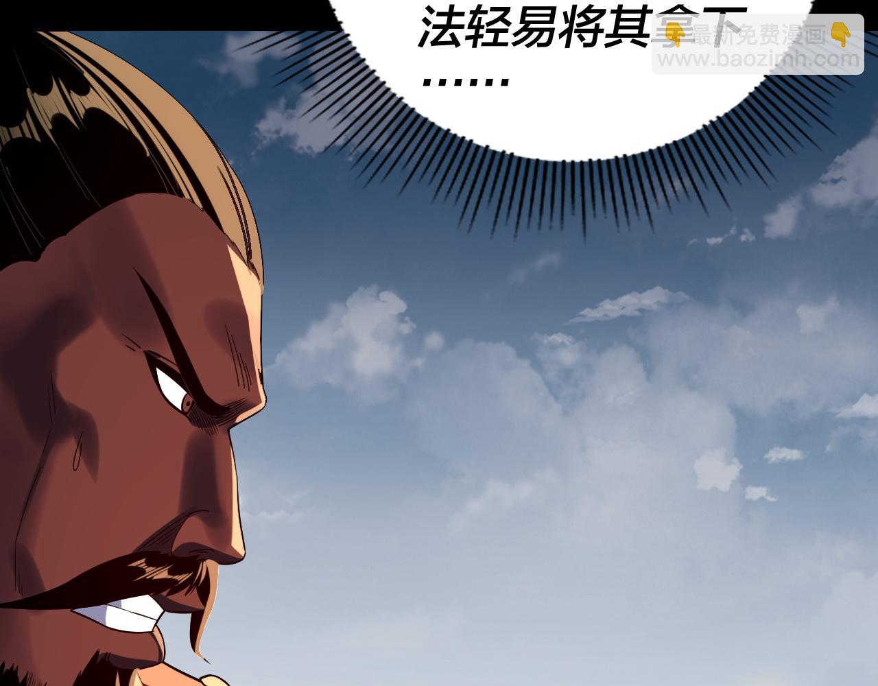 我！天命大反派（隔週雙更） - 第242話 開天闢地的一劍(1/3) - 1