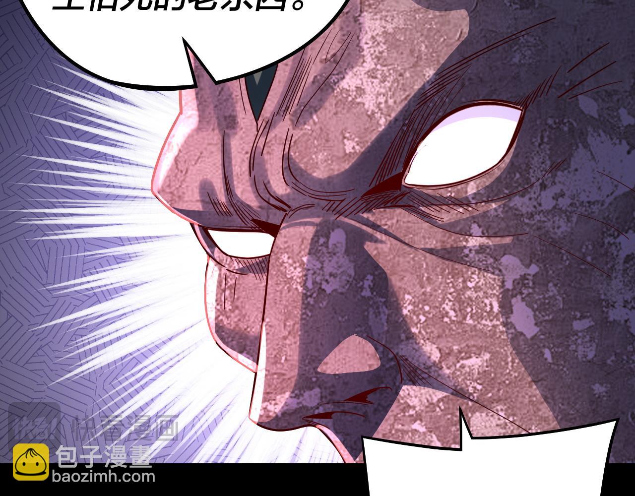 我！天命大反派（隔週雙更） - 第242話 開天闢地的一劍(2/3) - 4