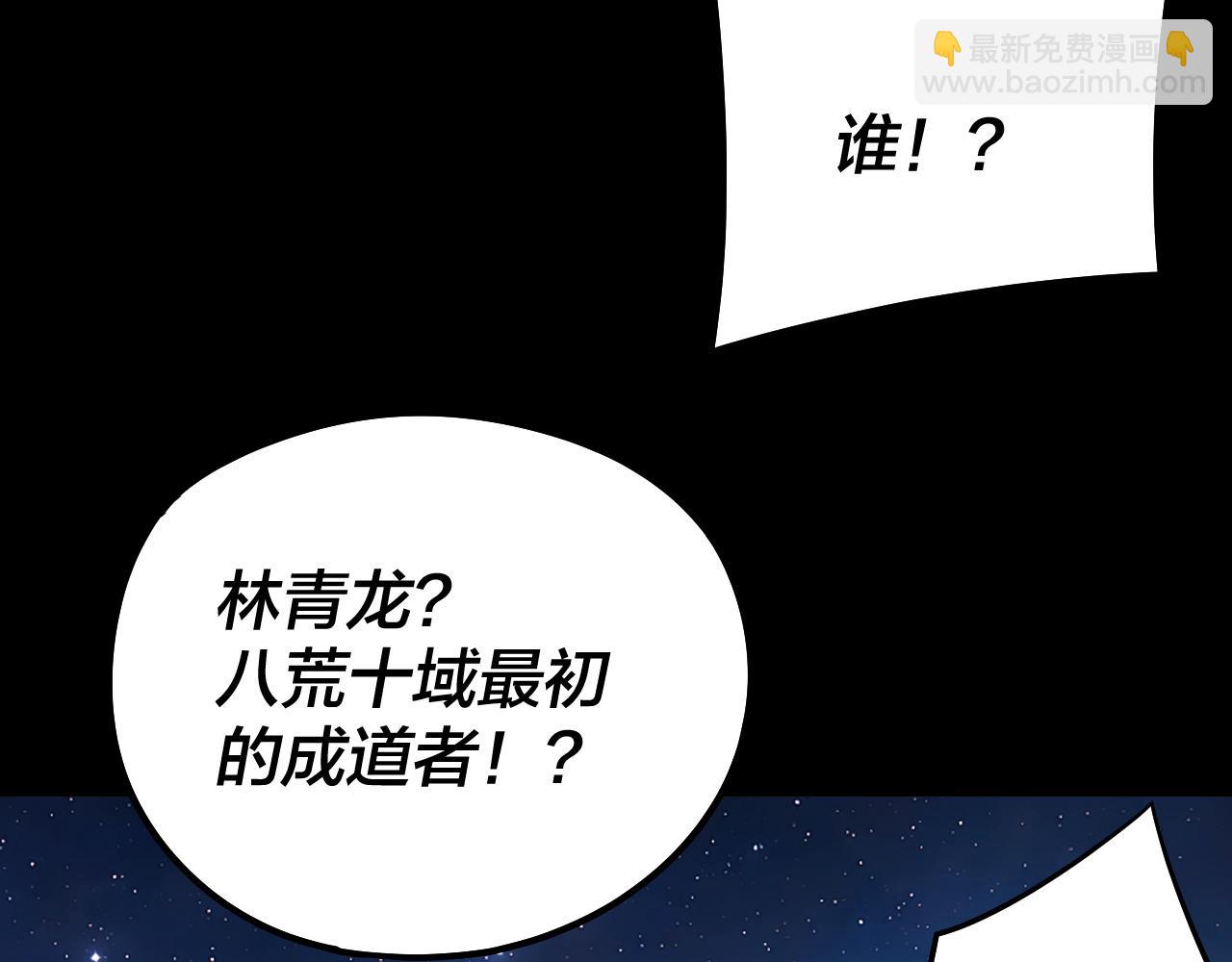 我！天命大反派（隔週雙更） - 第242話 開天闢地的一劍(2/3) - 5