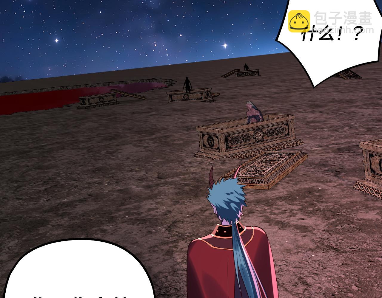 我！天命大反派（隔週雙更） - 第242話 開天闢地的一劍(2/3) - 6