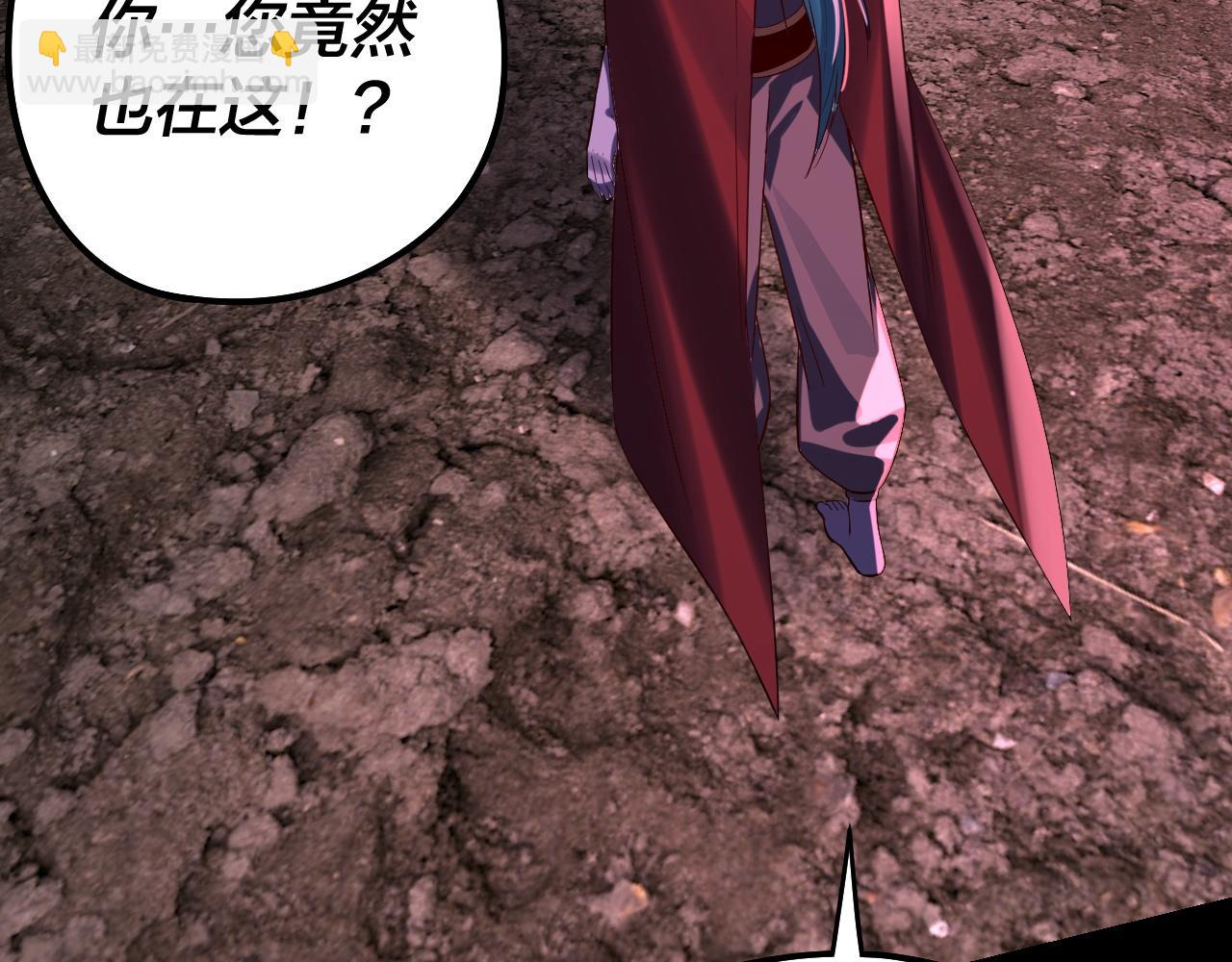 我！天命大反派（隔週雙更） - 第242話 開天闢地的一劍(2/3) - 7