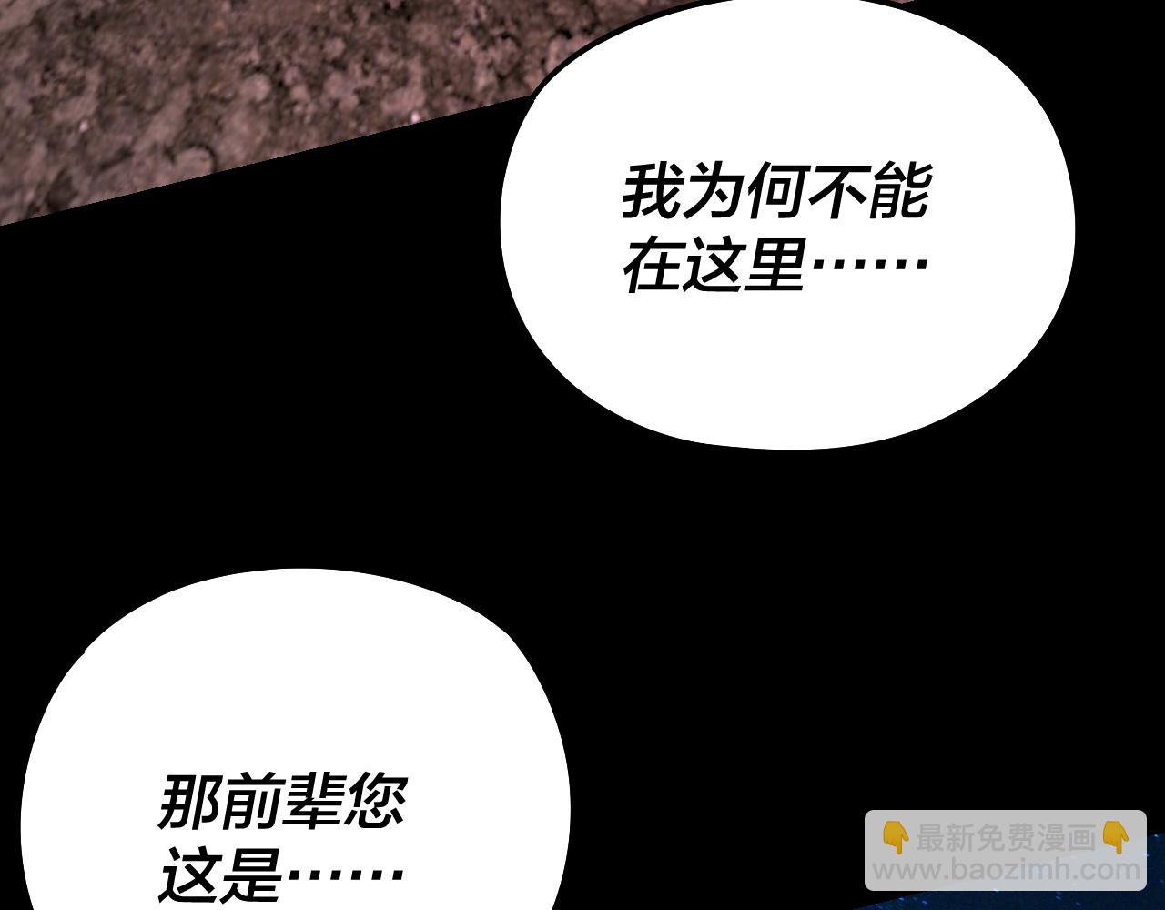 我！天命大反派（隔週雙更） - 第242話 開天闢地的一劍(2/3) - 8