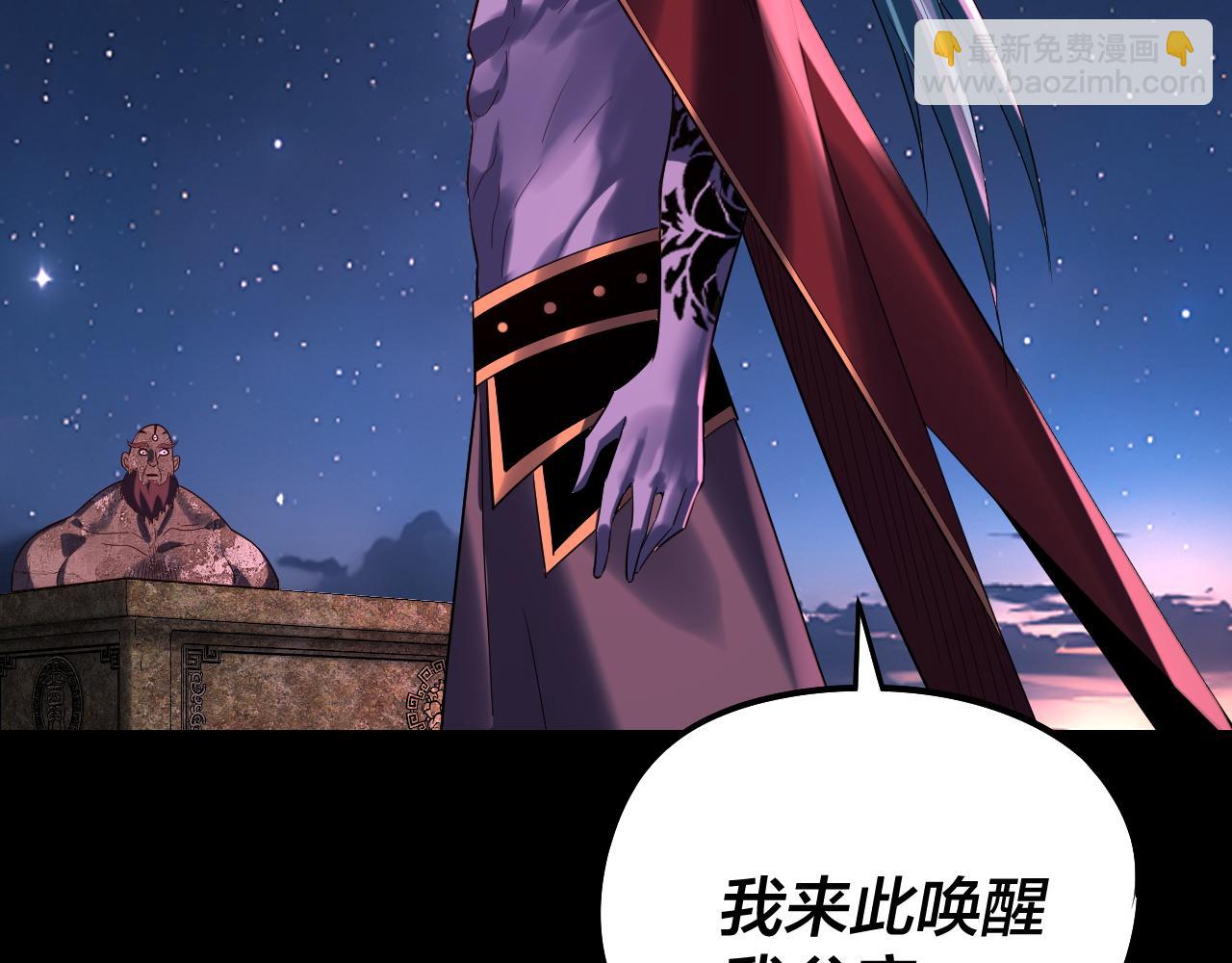 我！天命大反派（隔週雙更） - 第242話 開天闢地的一劍(2/3) - 2