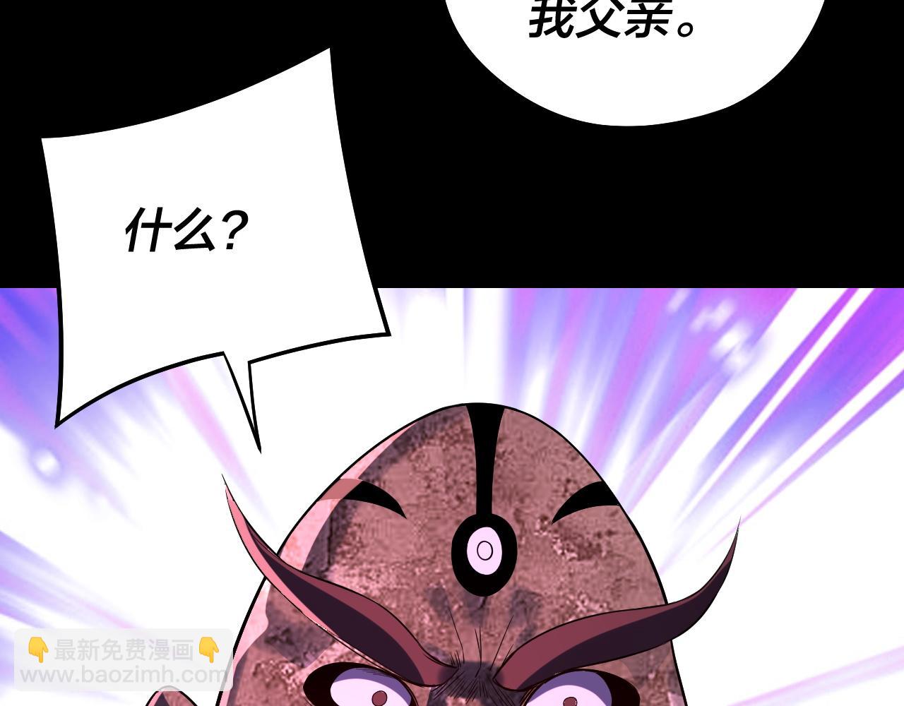 我！天命大反派（隔週雙更） - 第242話 開天闢地的一劍(2/3) - 3