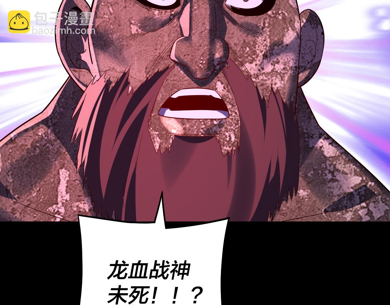 我！天命大反派（隔週雙更） - 第242話 開天闢地的一劍(2/3) - 4