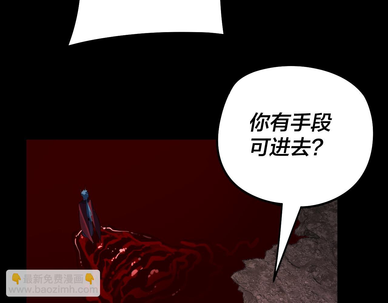 我！天命大反派（隔週雙更） - 第242話 開天闢地的一劍(2/3) - 5