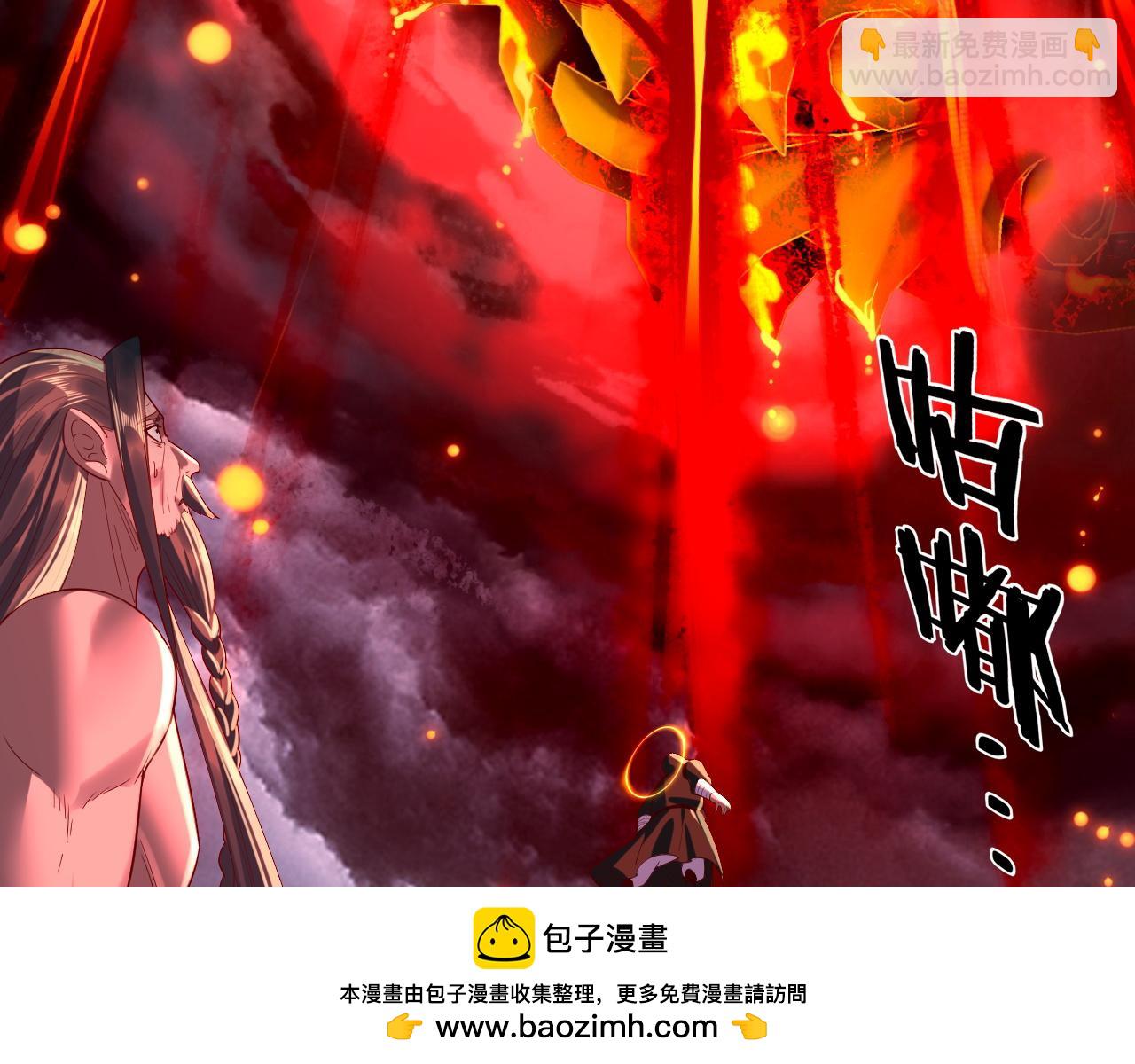 我！天命大反派（隔週雙更） - 第244話 你不要過來啊！(2/3) - 6