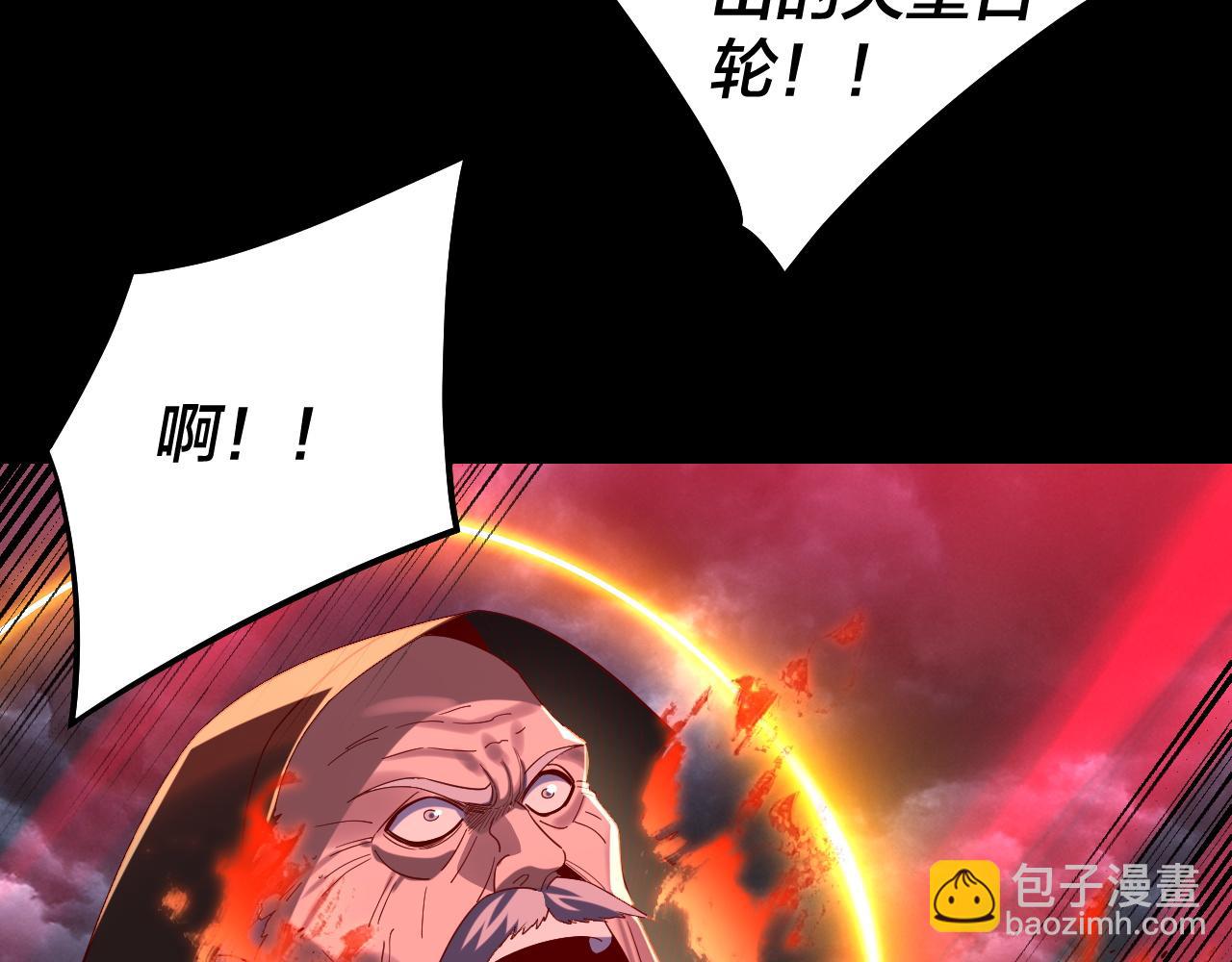 我！天命大反派（隔週雙更） - 第244話 你不要過來啊！(3/3) - 6