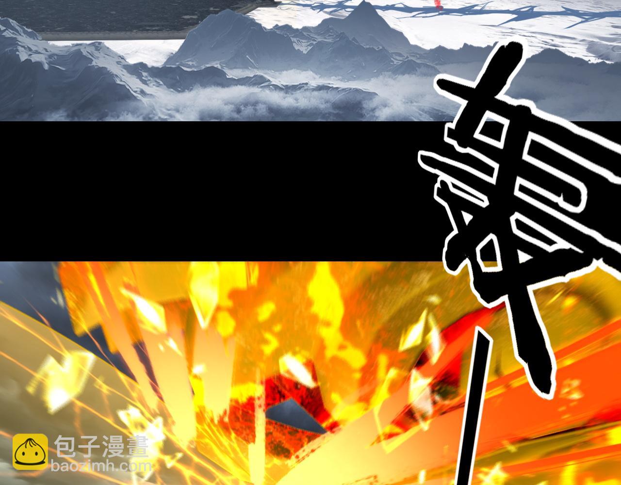 我！天命大反派（隔週雙更） - 第244話 你不要過來啊！(3/3) - 4