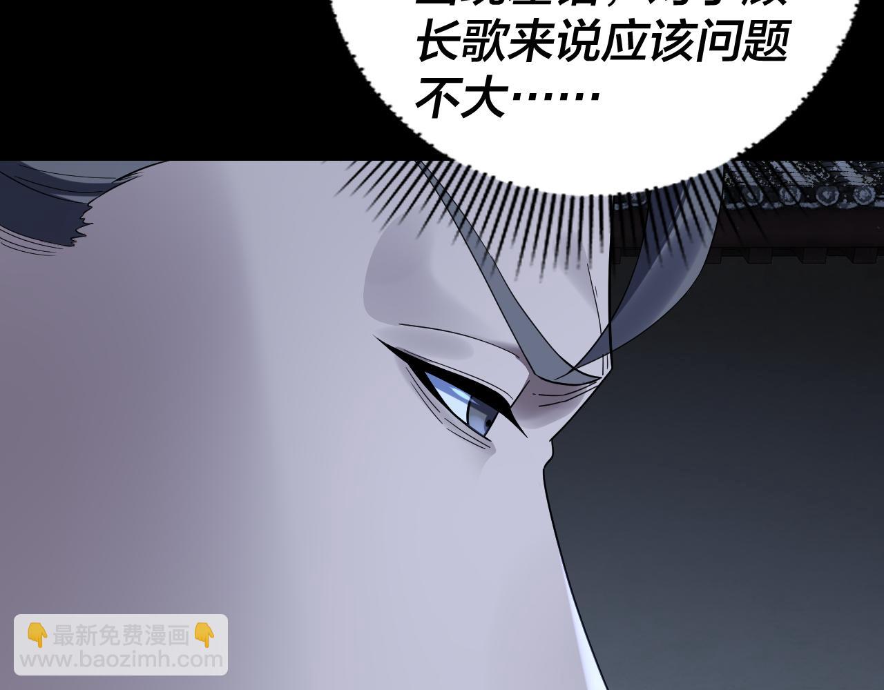 我！天命大反派（隔週雙更） - 第244話 你不要過來啊！(1/3) - 3