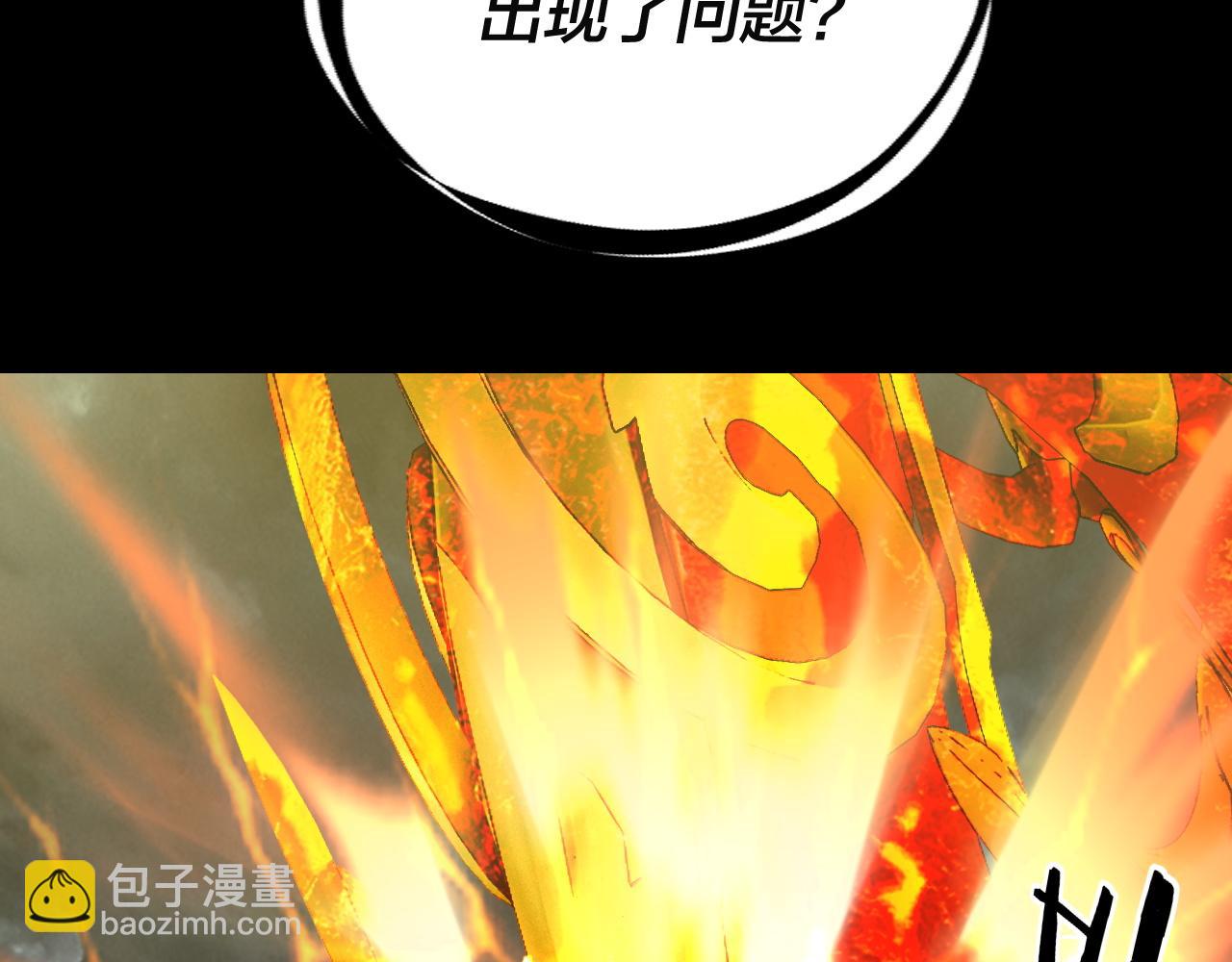 我！天命大反派（隔週雙更） - 第244話 你不要過來啊！(3/3) - 5