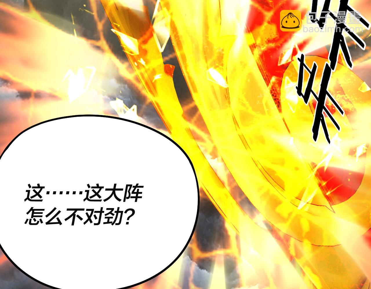 我！天命大反派（隔週雙更） - 第244話 你不要過來啊！(3/3) - 6