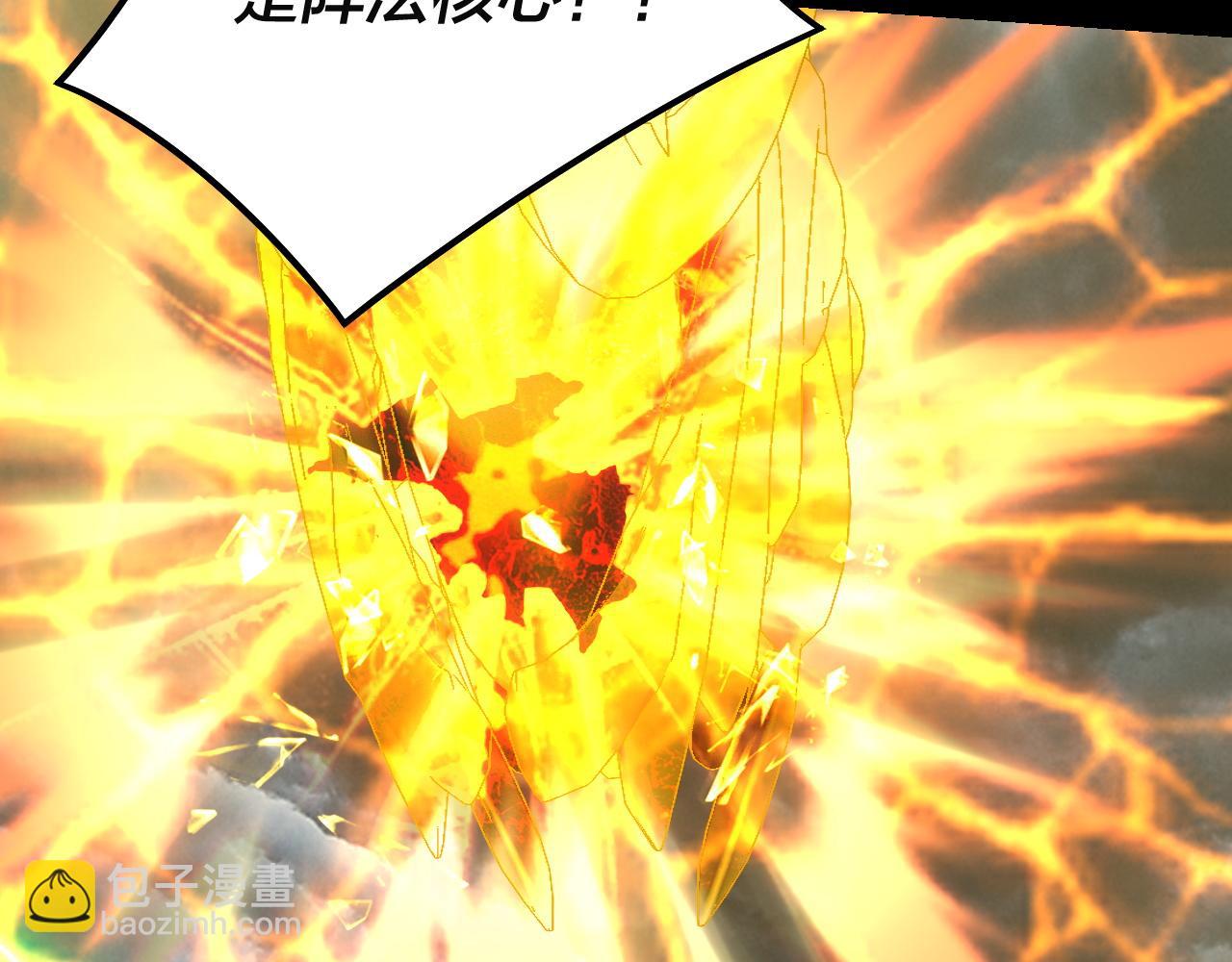 我！天命大反派（隔週雙更） - 第244話 你不要過來啊！(3/3) - 3