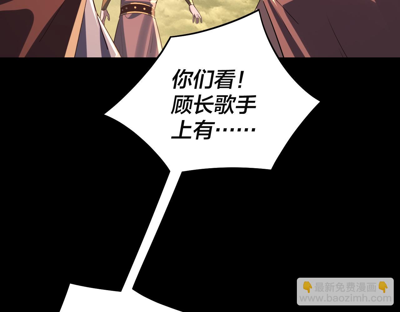 我！天命大反派（隔週雙更） - 第244話 你不要過來啊！(3/3) - 5