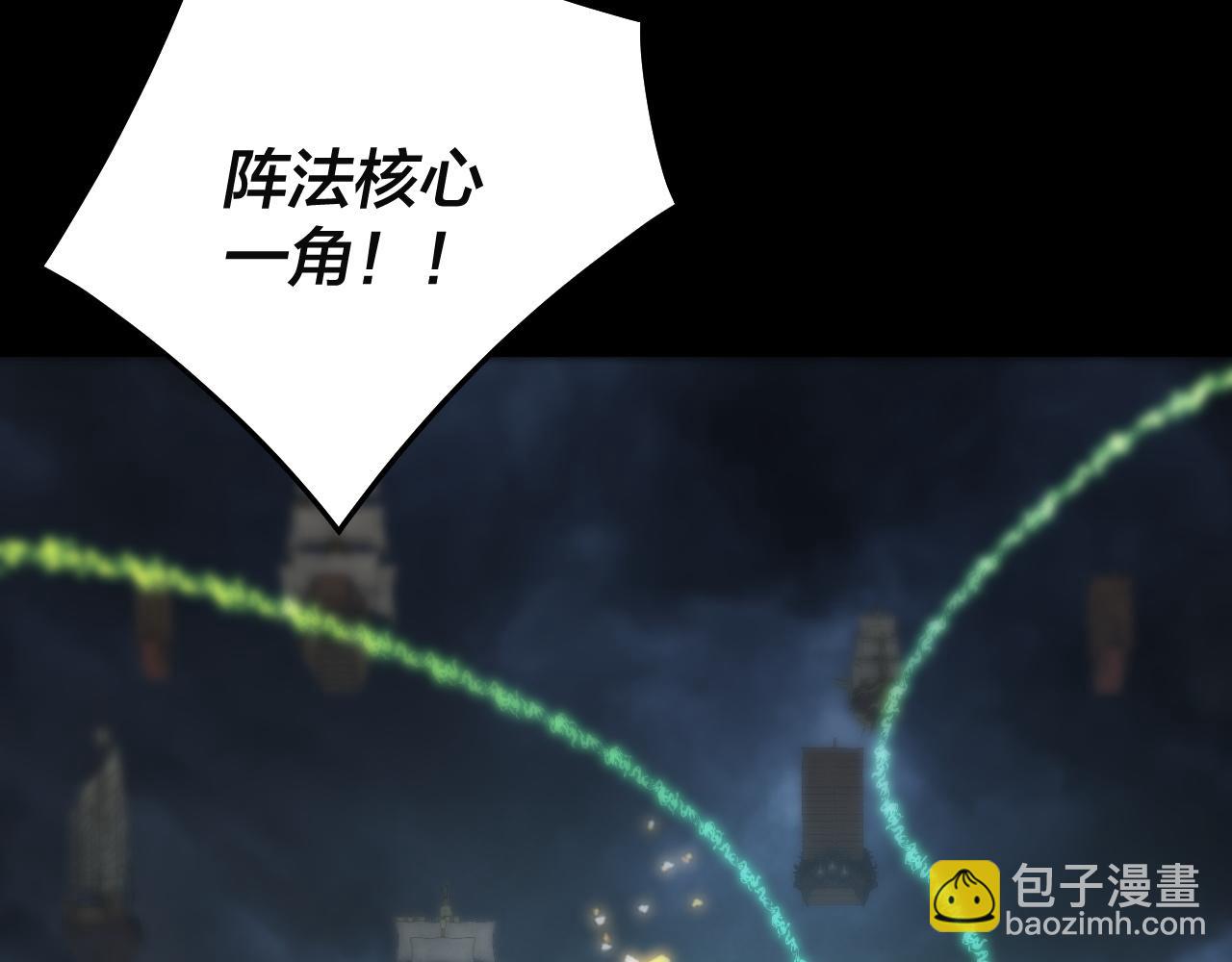 我！天命大反派（隔週雙更） - 第244話 你不要過來啊！(3/3) - 6