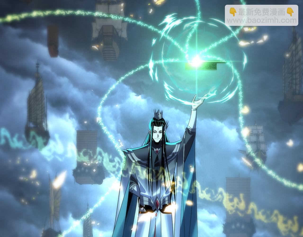 我！天命大反派（隔週雙更） - 第244話 你不要過來啊！(3/3) - 1